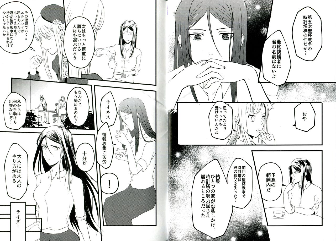 Itsuka Anata to Ano Umi de page 6 full