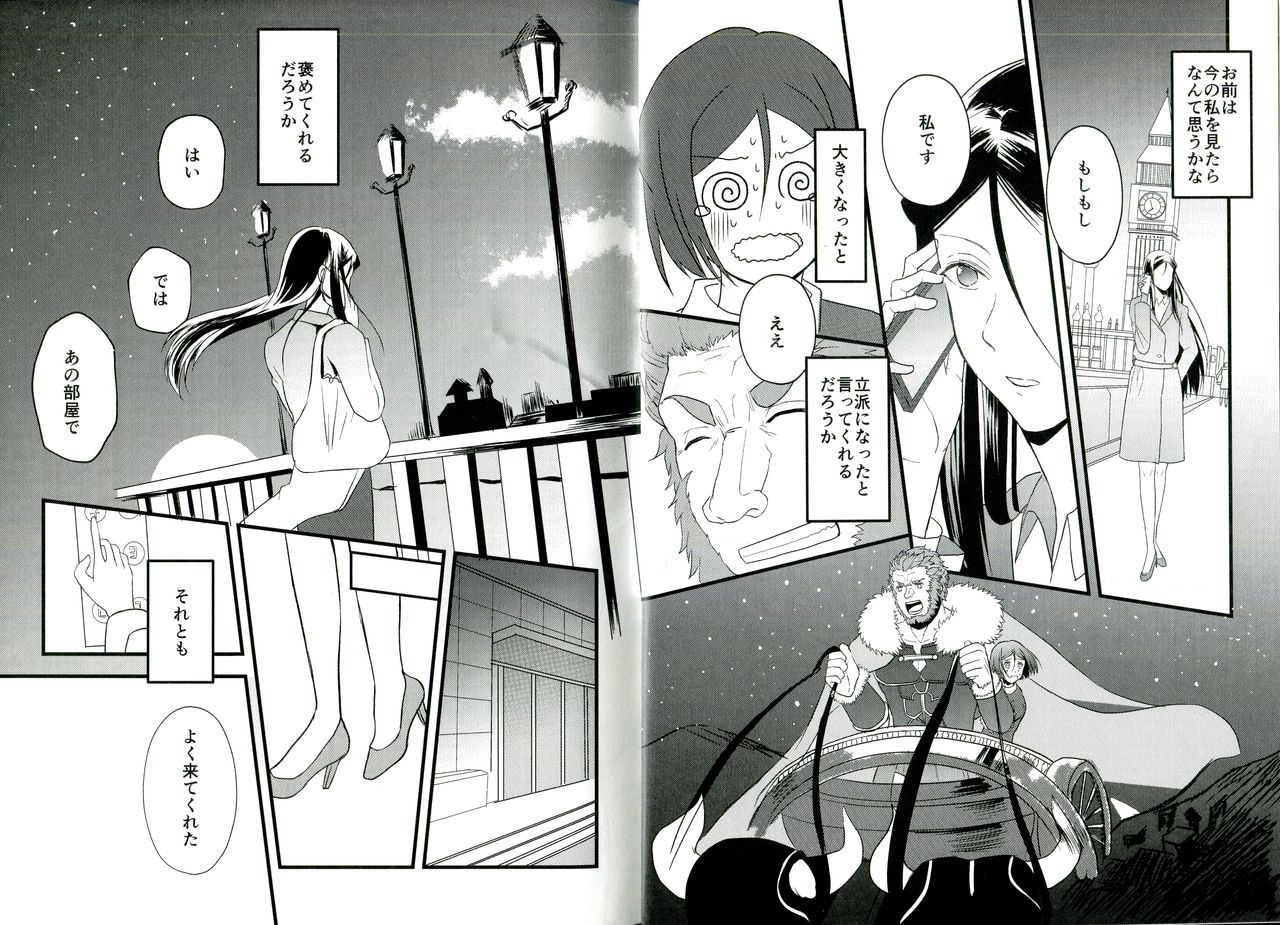 Itsuka Anata to Ano Umi de page 7 full