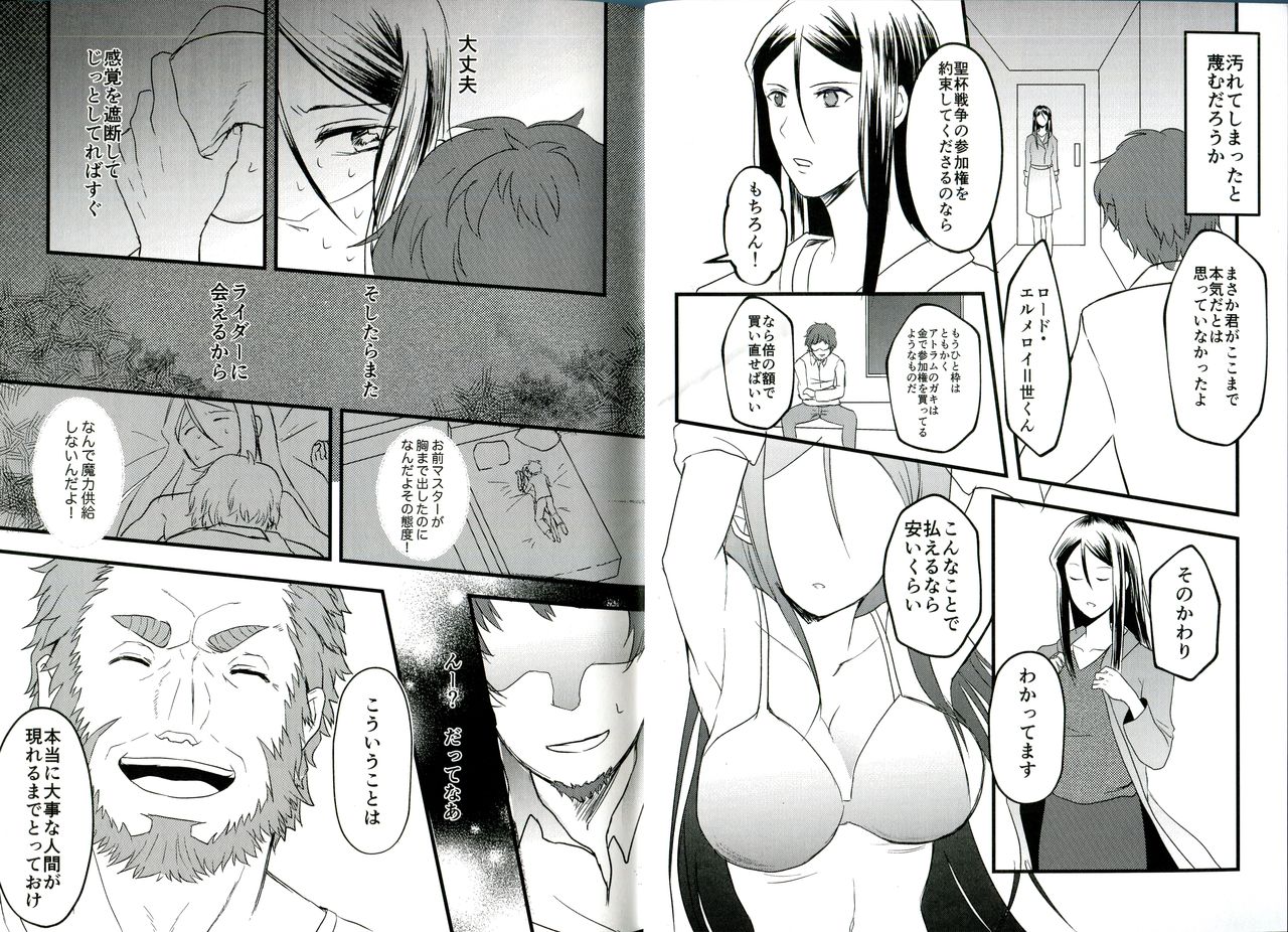 Itsuka Anata to Ano Umi de page 8 full