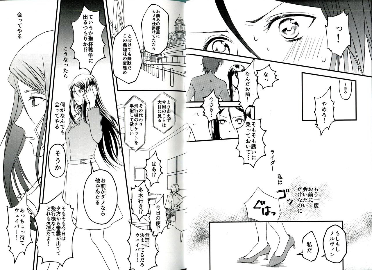 Itsuka Anata to Ano Umi de page 9 full