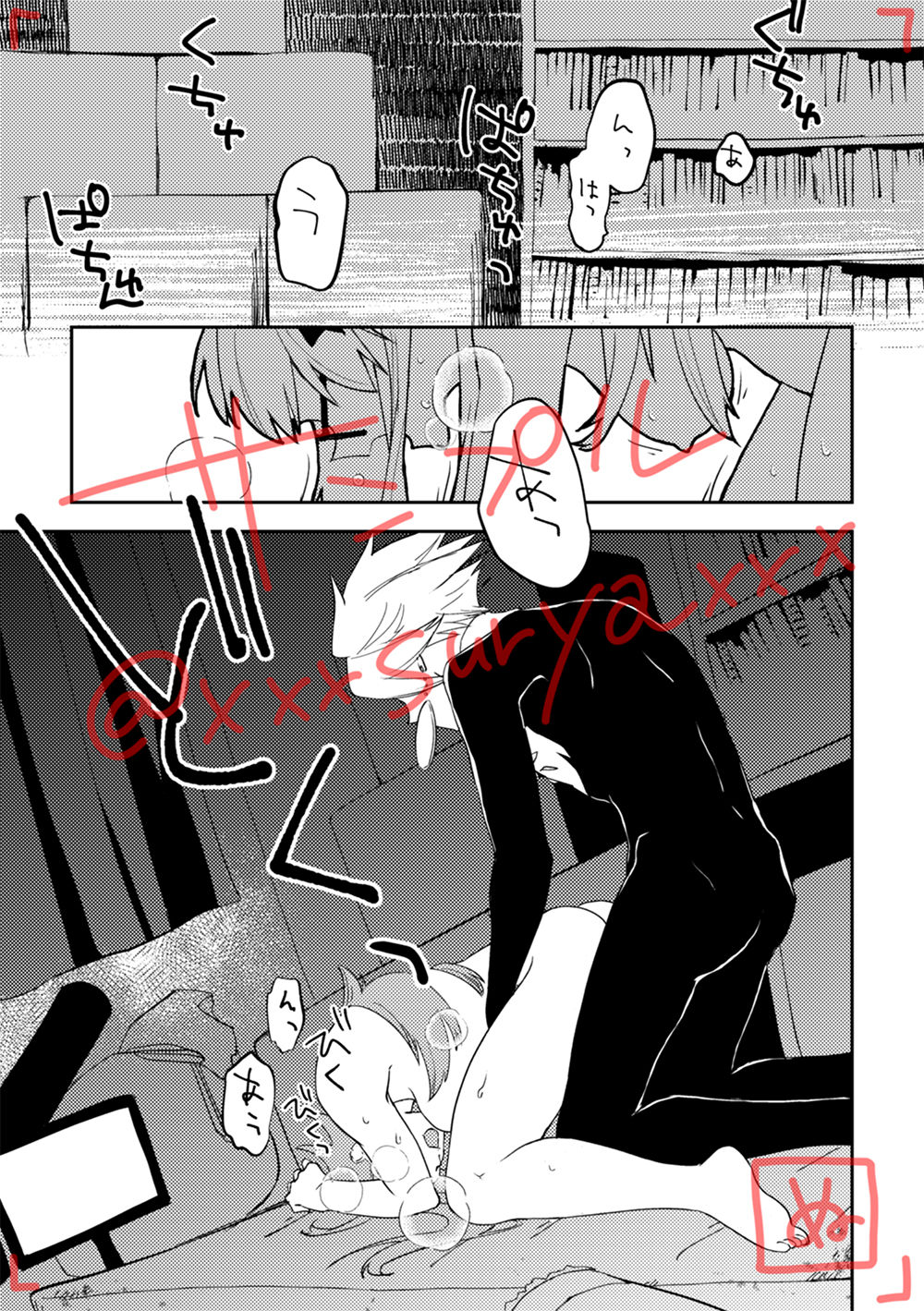 Koi Naki Youran page 4 full