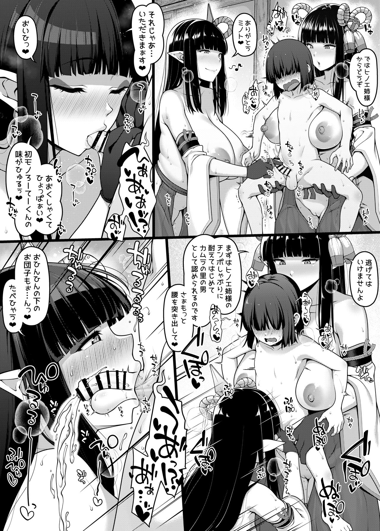 Hinoe-neesama to Minoto no Oneeshota Manga page 6 full