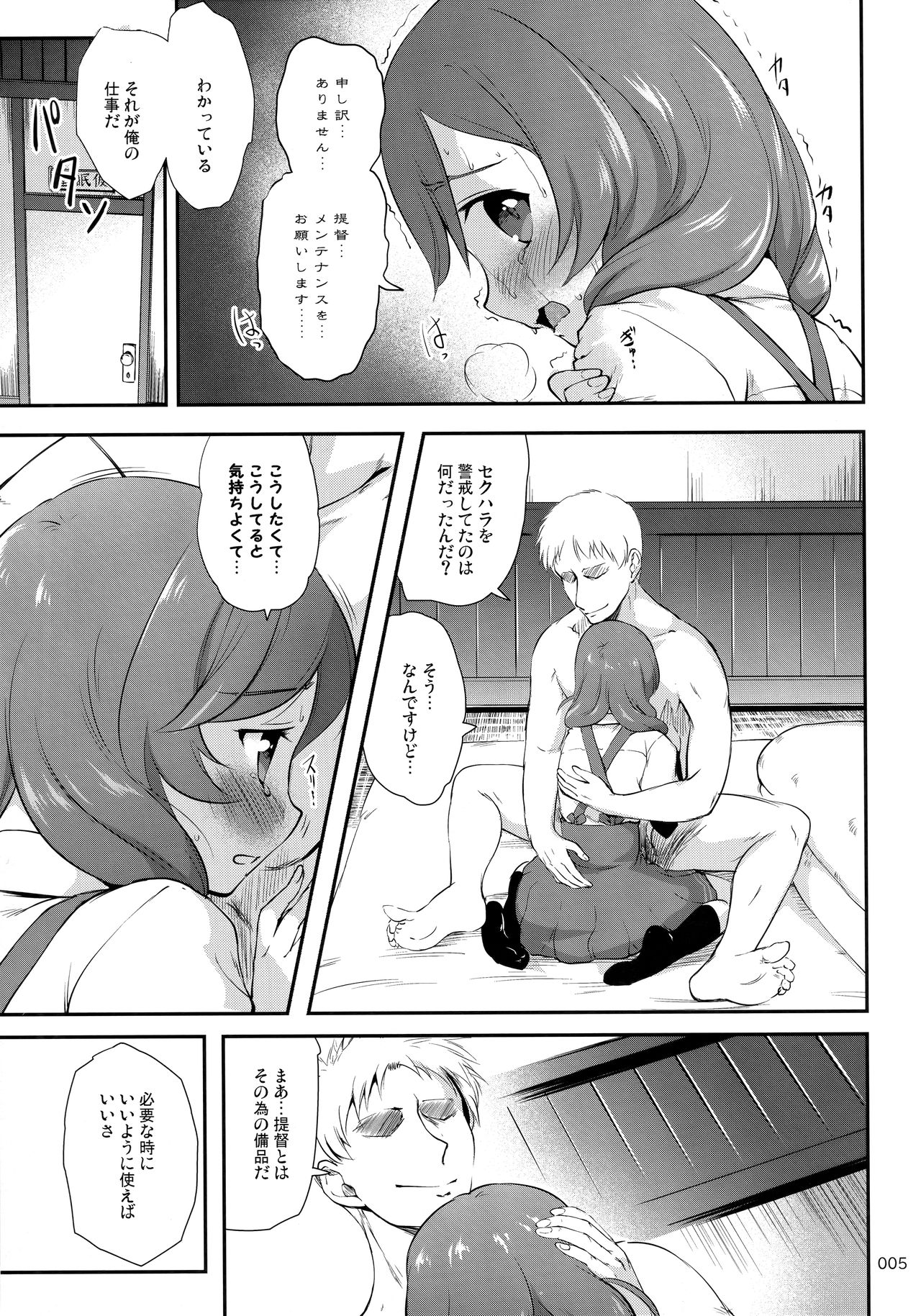 DesCon!! 23 -DESTROYER COMPLEX- page 4 full