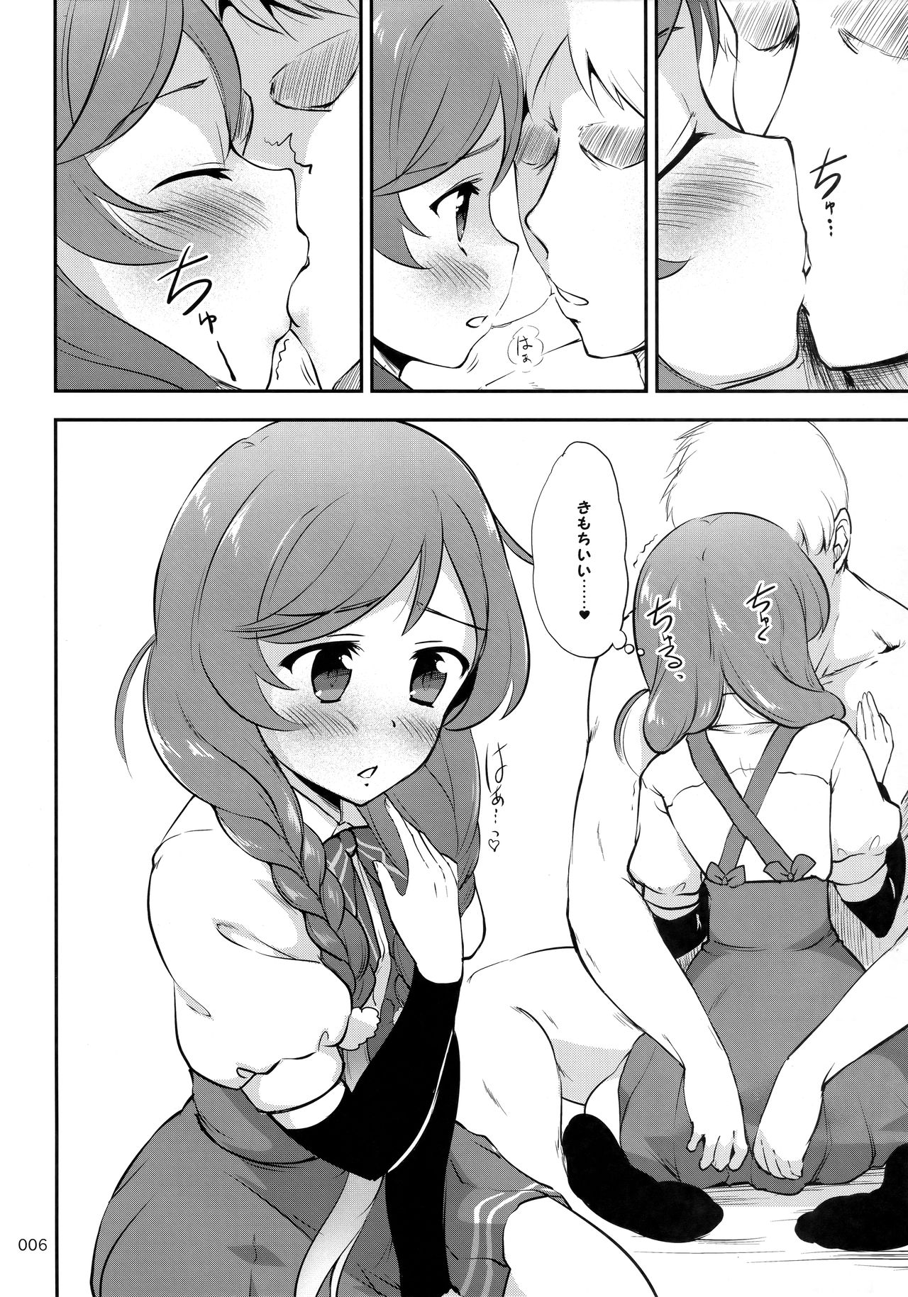 DesCon!! 23 -DESTROYER COMPLEX- page 5 full