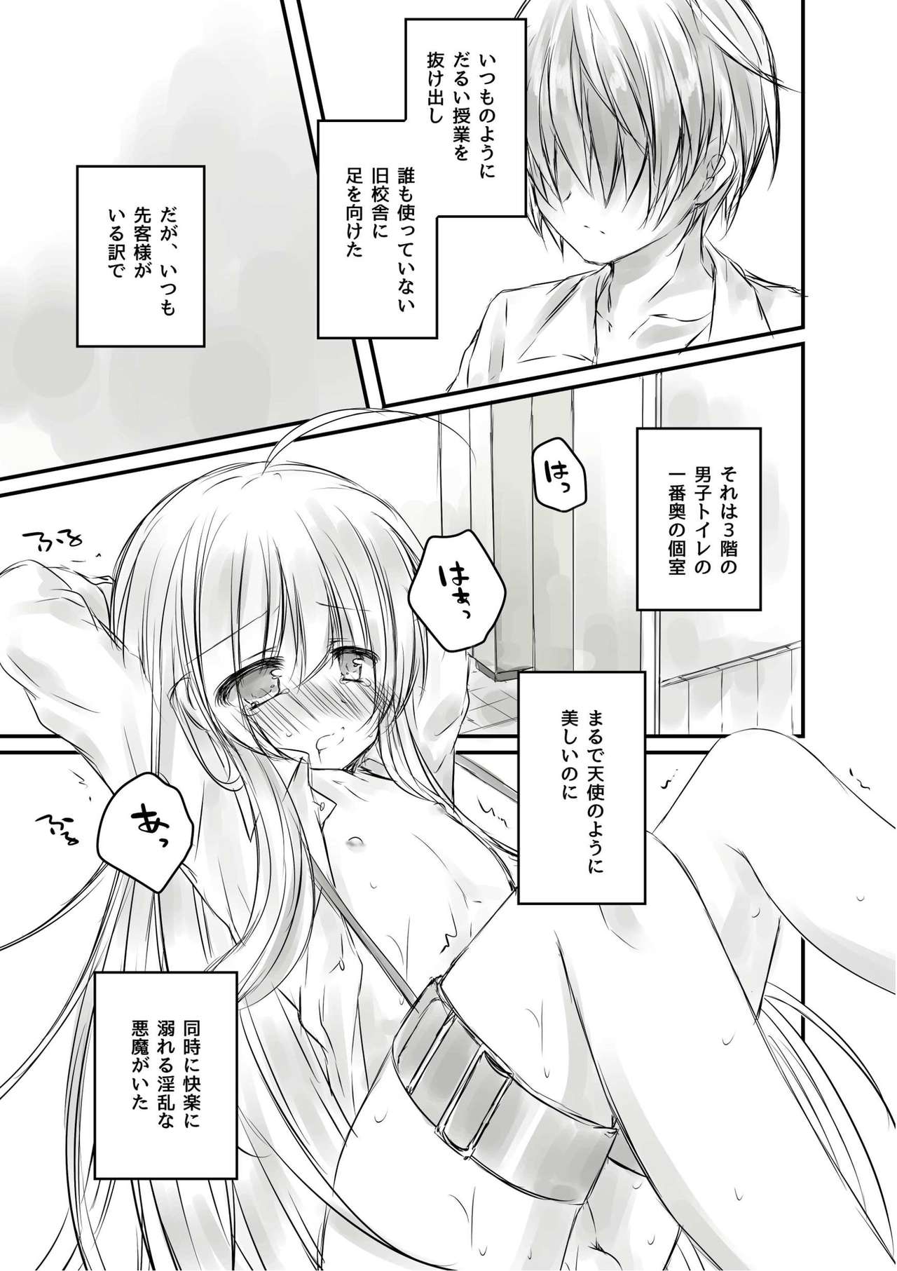toilet No Inma-sama. page 3 full