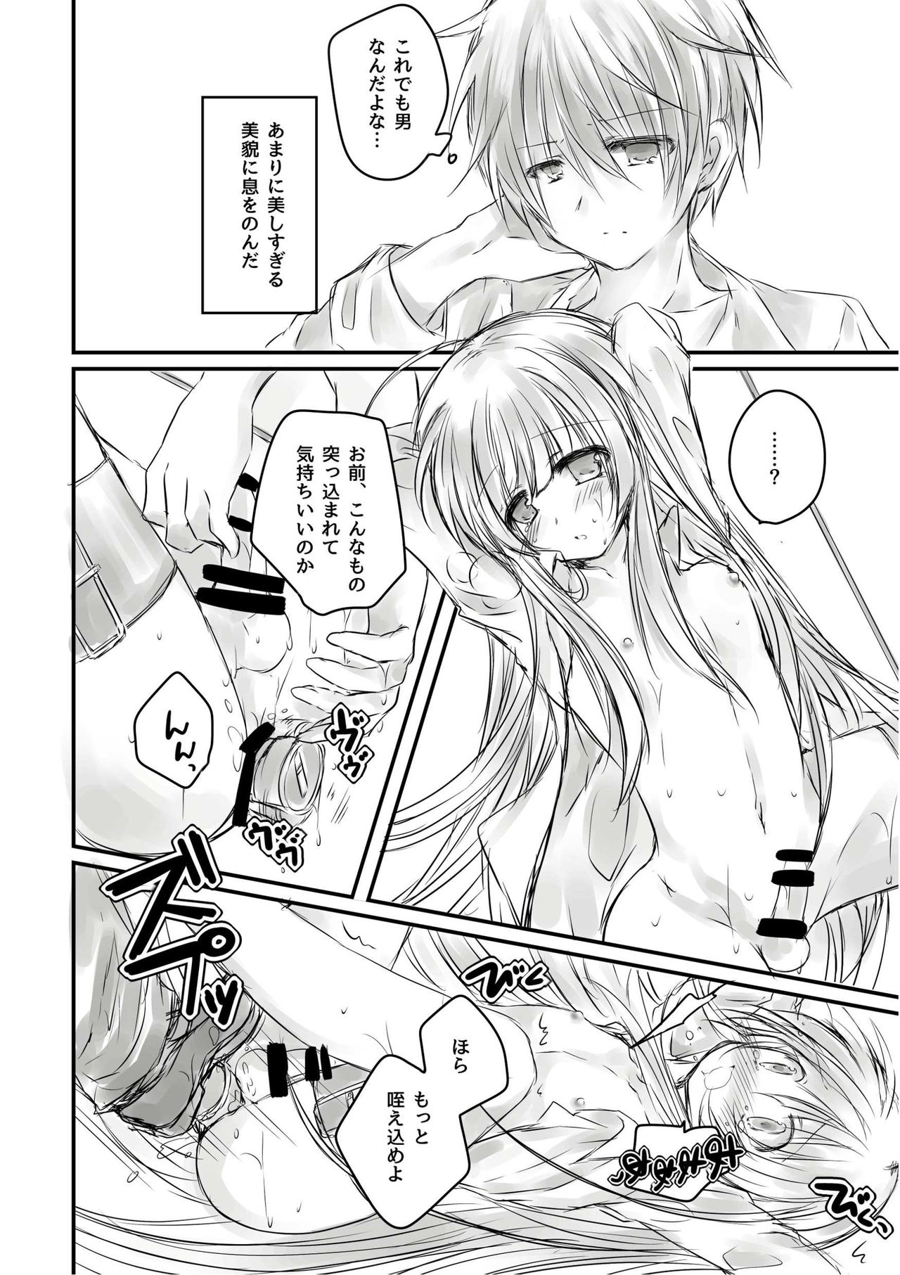 toilet No Inma-sama. page 4 full