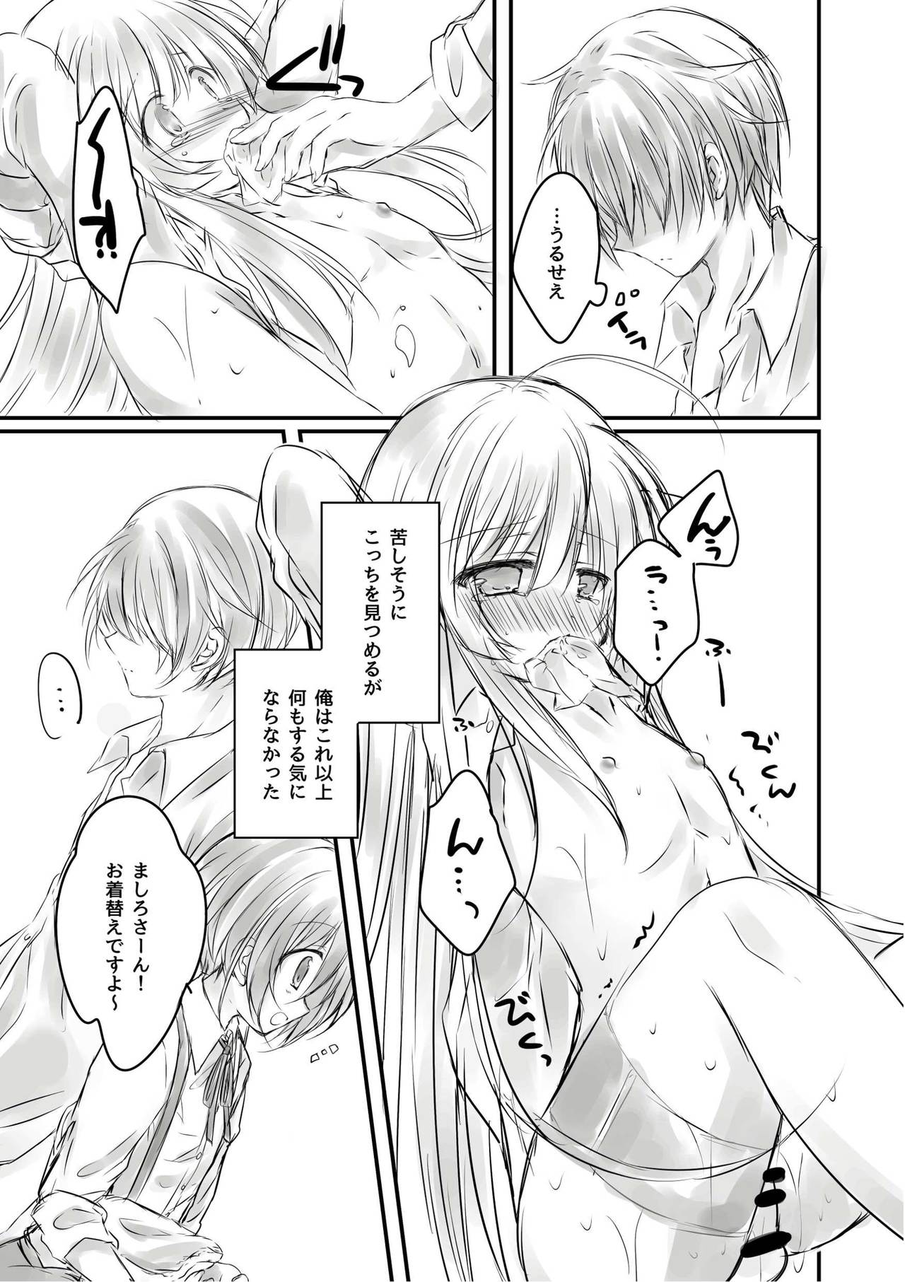toilet No Inma-sama. page 5 full