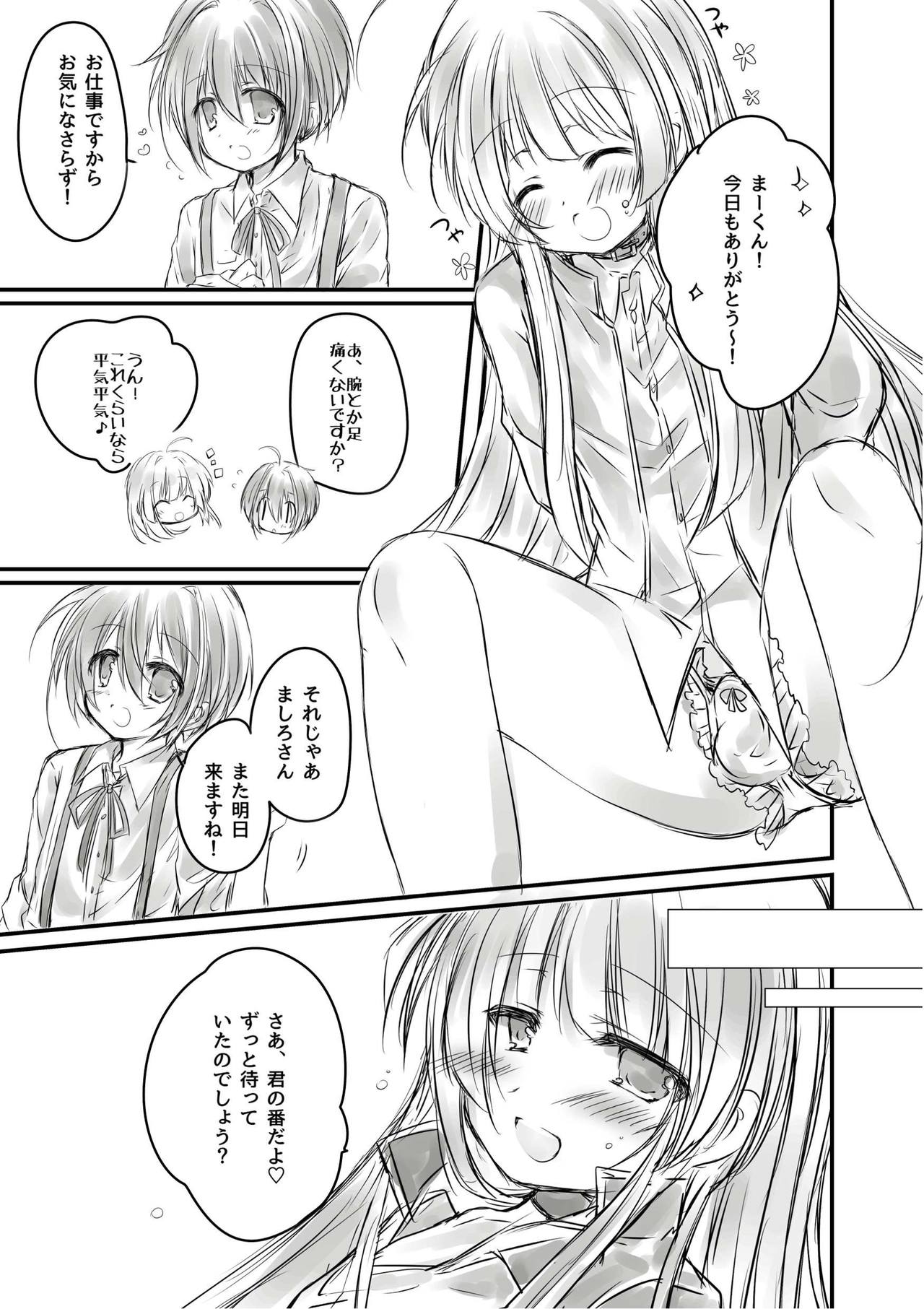toilet No Inma-sama. page 7 full