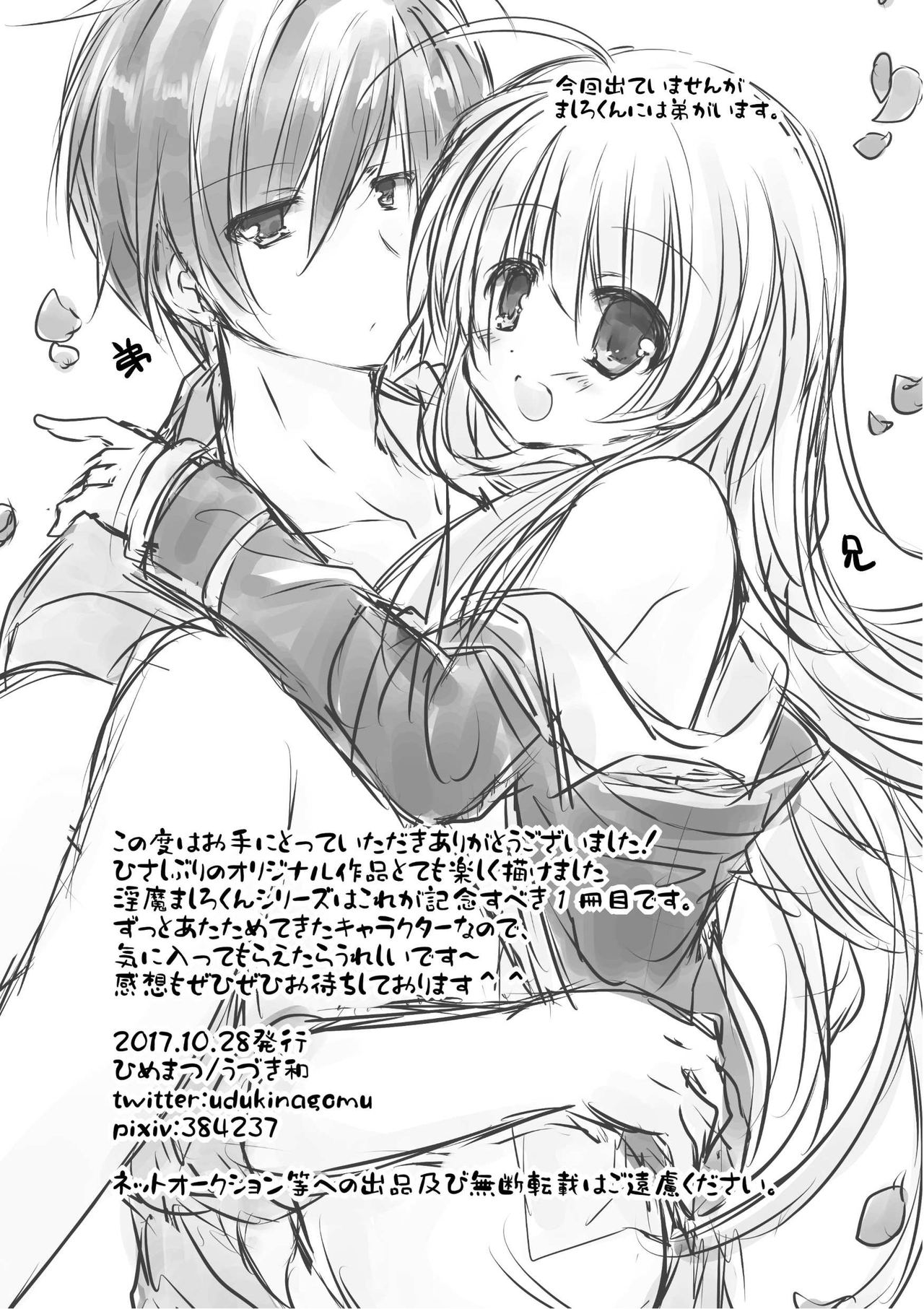 toilet No Inma-sama. page 8 full