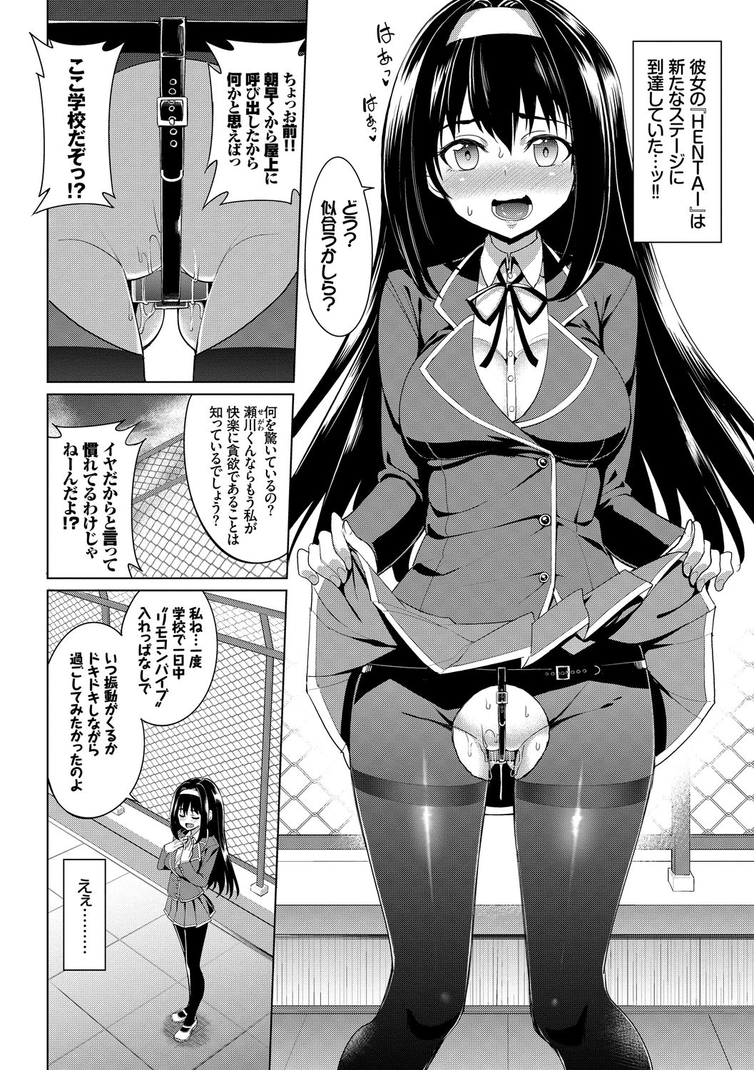 Ikisugi-kei Bishoujo no Onanie Life - Every day Masturbation Vol. 2 page 4 full