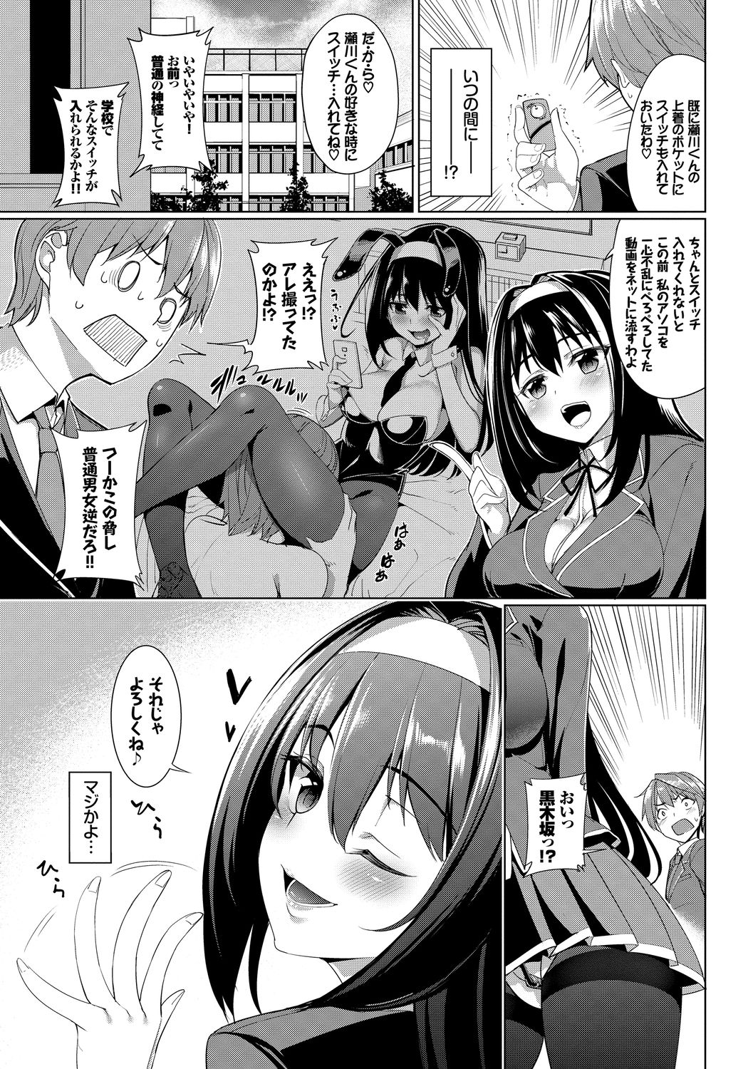 Ikisugi-kei Bishoujo no Onanie Life - Every day Masturbation Vol. 2 page 5 full