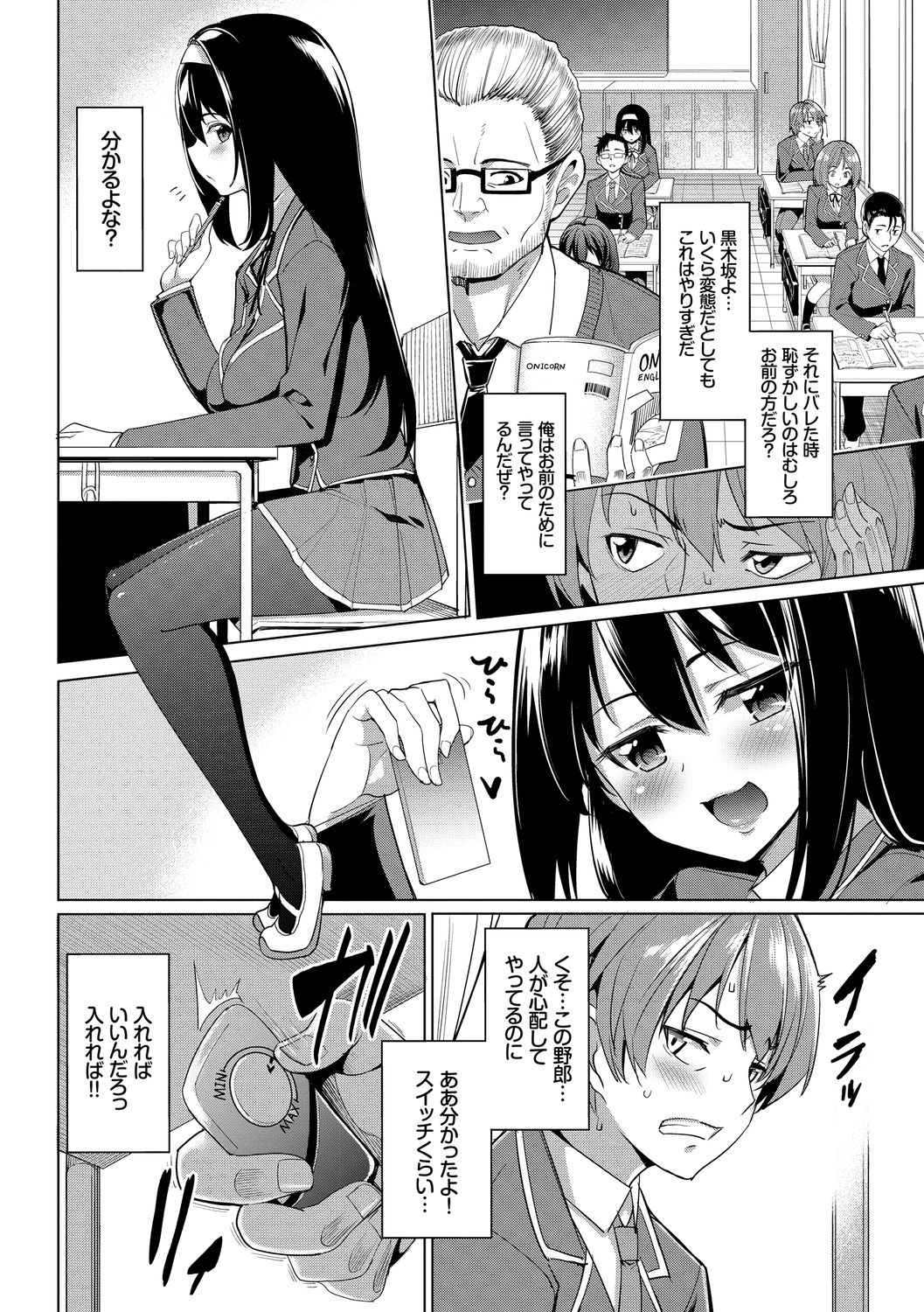 Ikisugi-kei Bishoujo no Onanie Life - Every day Masturbation Vol. 2 page 6 full