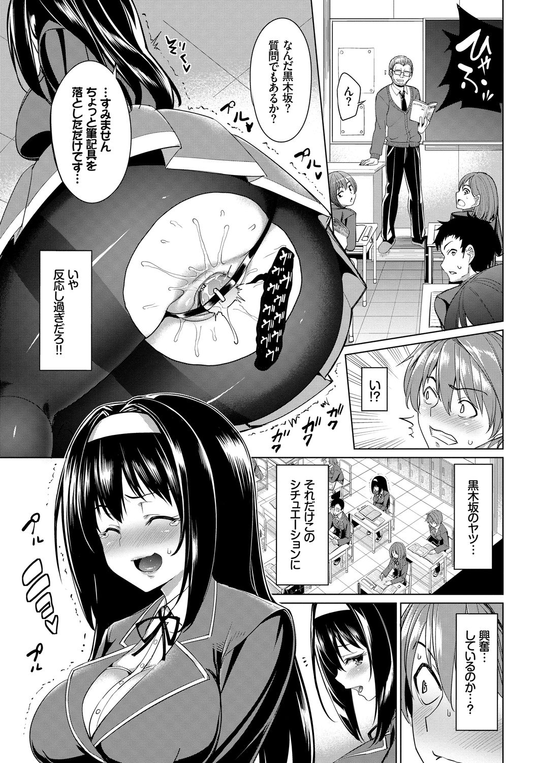 Ikisugi-kei Bishoujo no Onanie Life - Every day Masturbation Vol. 2 page 7 full