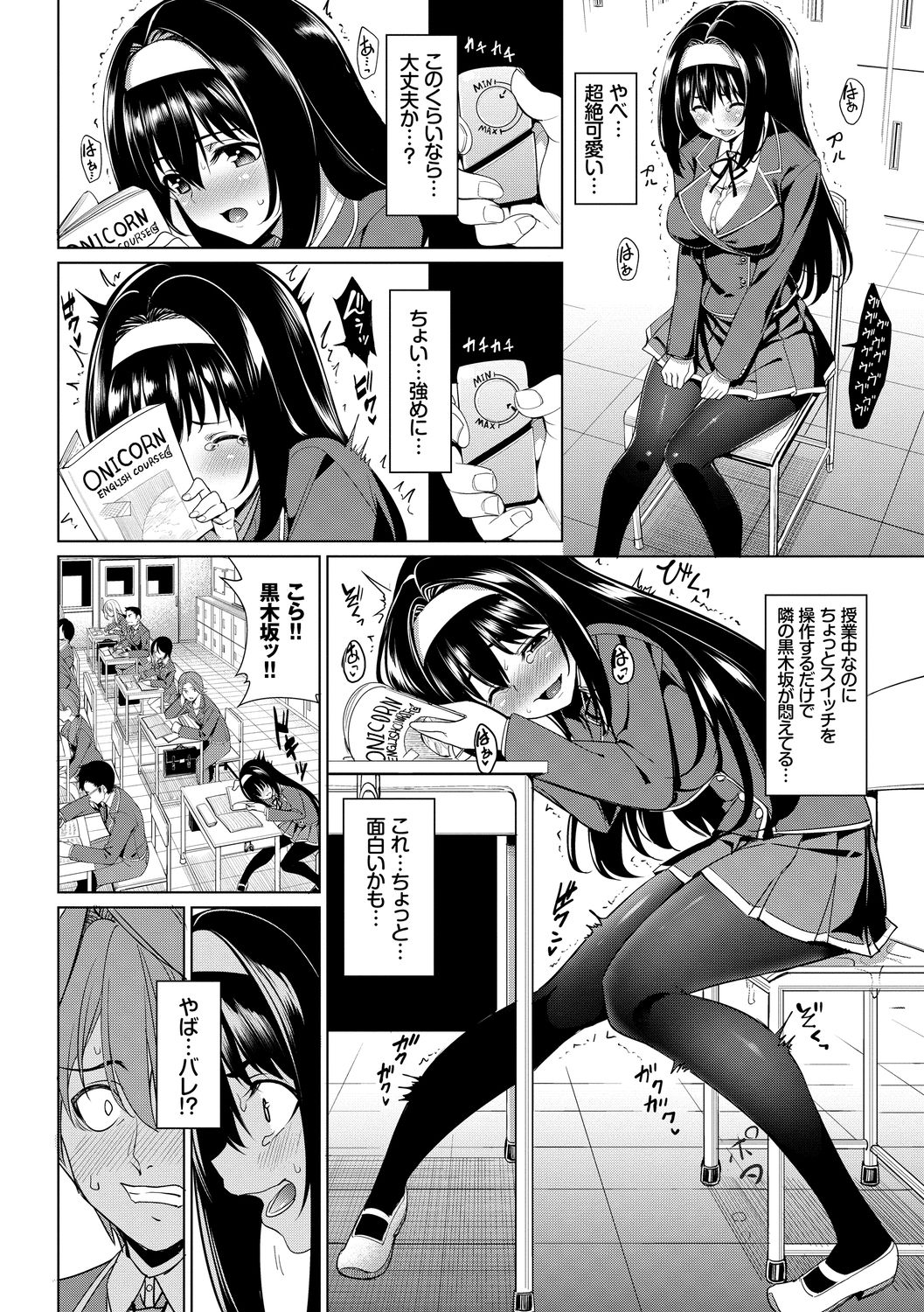 Ikisugi-kei Bishoujo no Onanie Life - Every day Masturbation Vol. 2 page 8 full