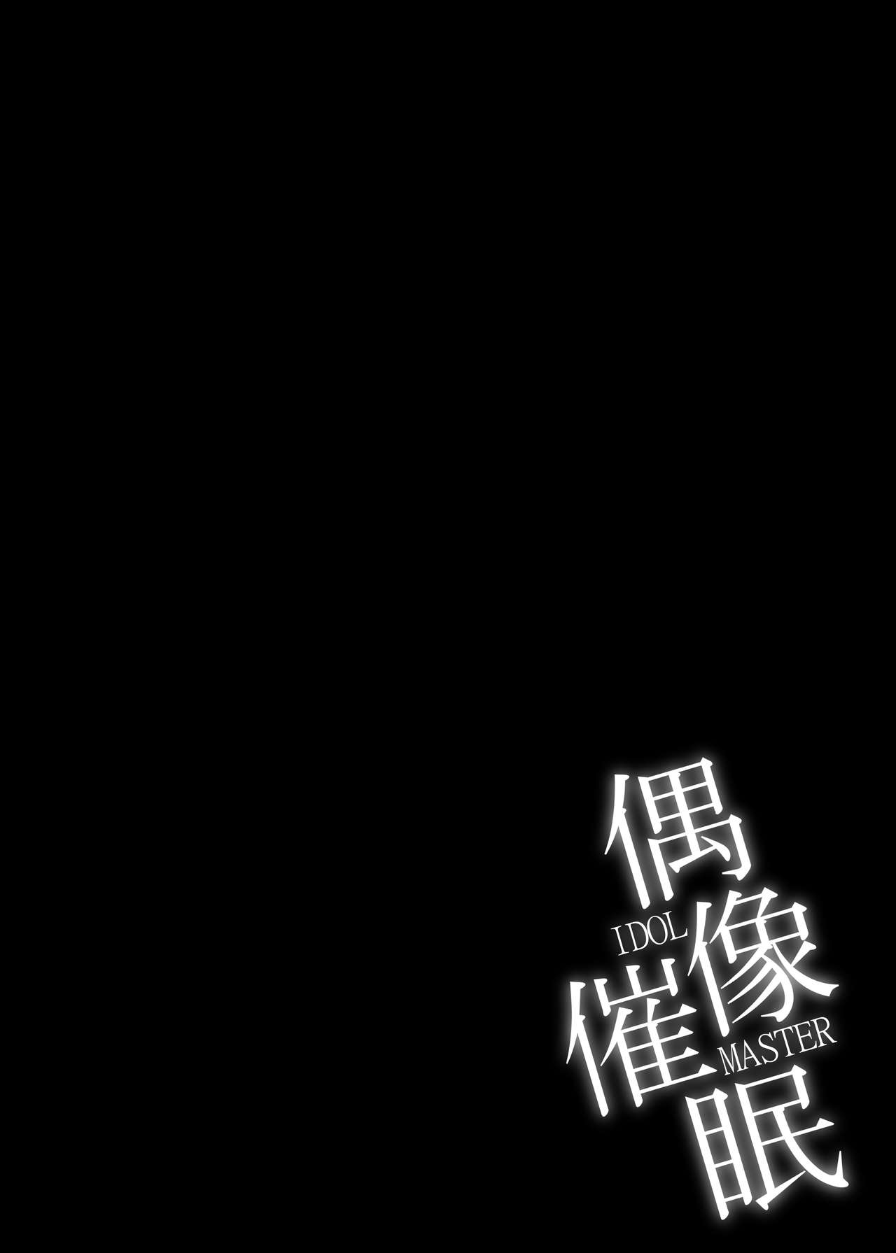 Guuzou Saimin page 3 full