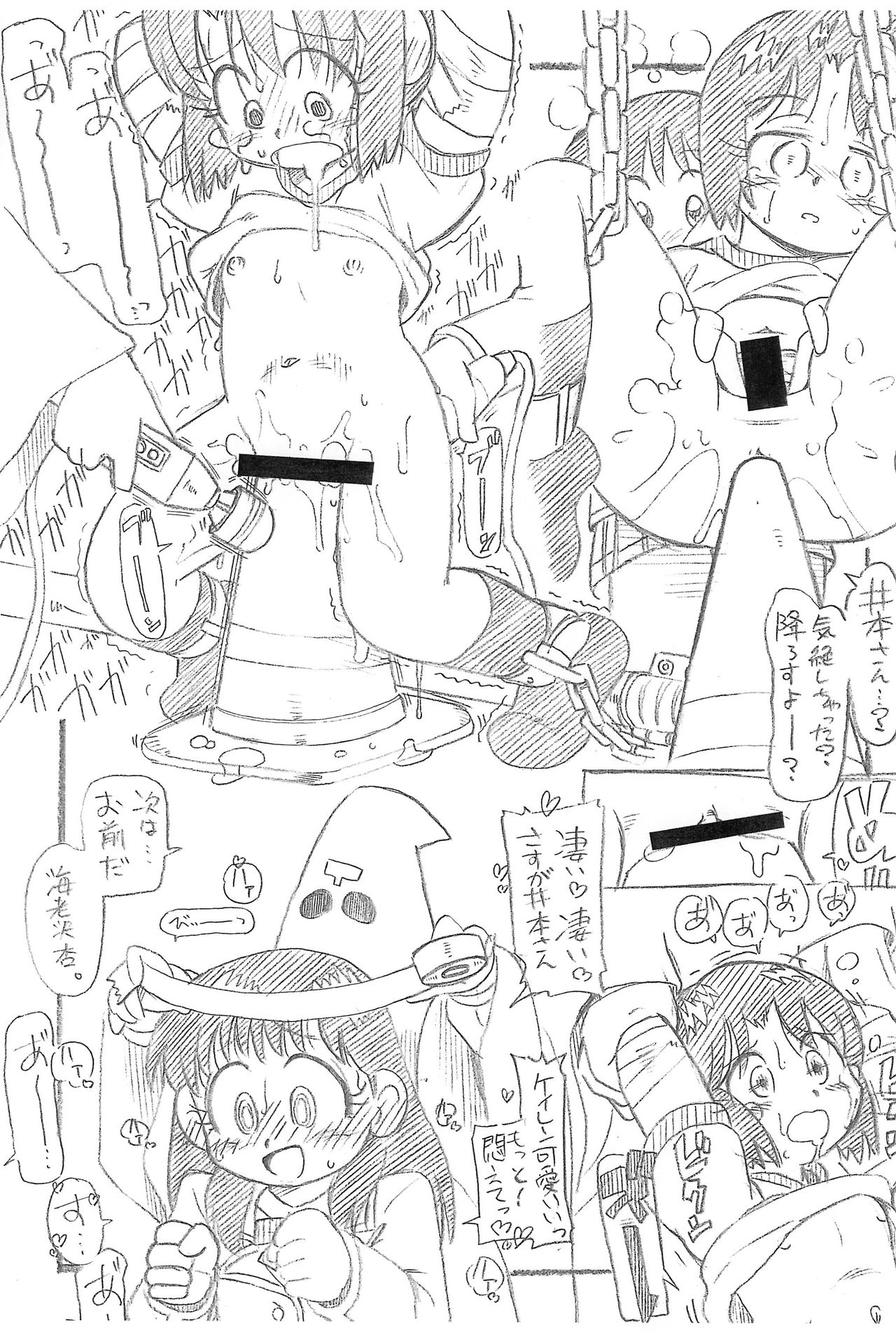 Eroi! Inran JK! Eros Battle page 8 full