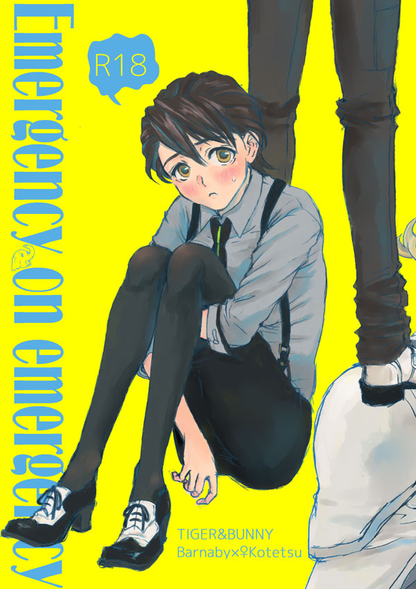 Emergency on emergency page 1 full