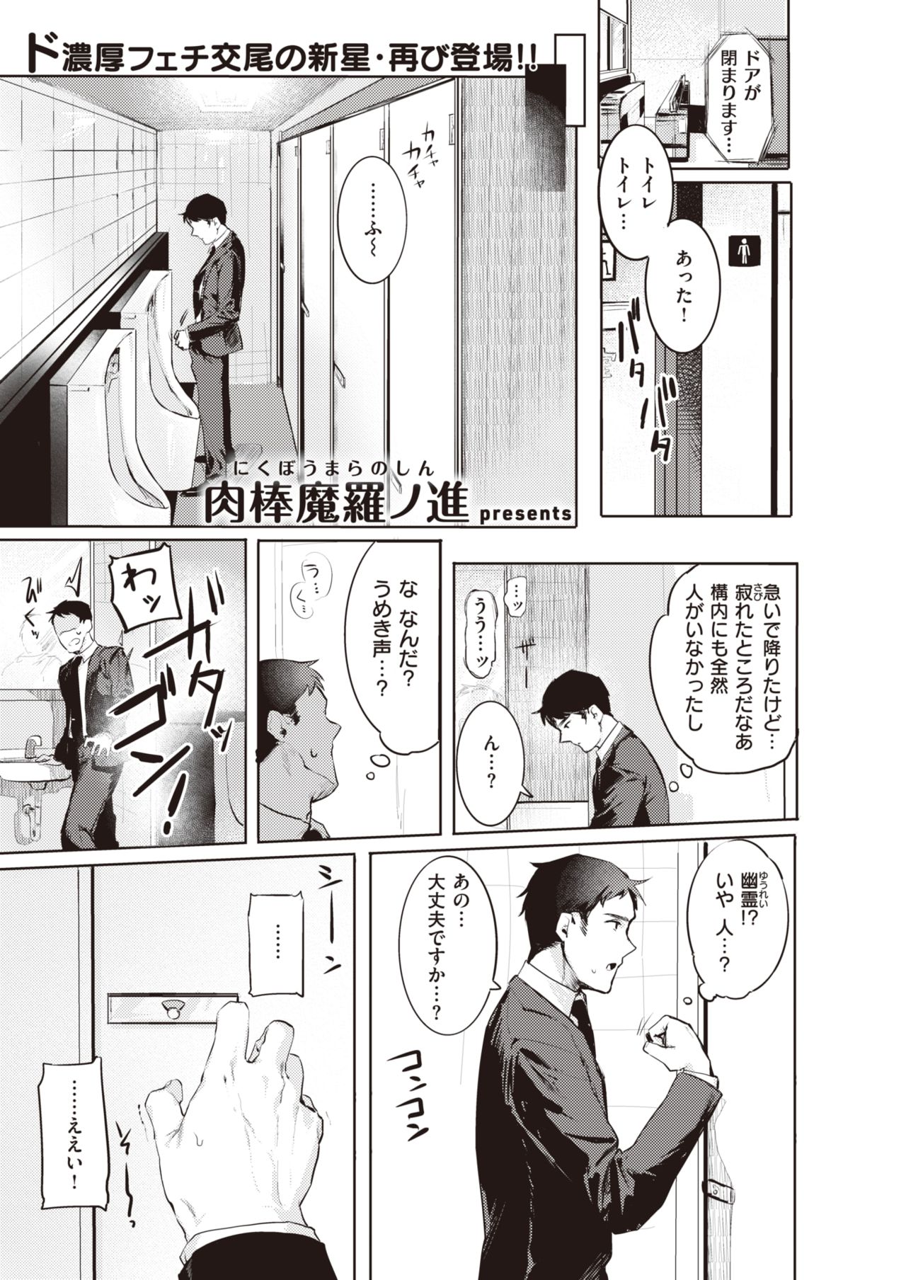 WEEKLY Kairakuten 2021 No.18 page 2 full