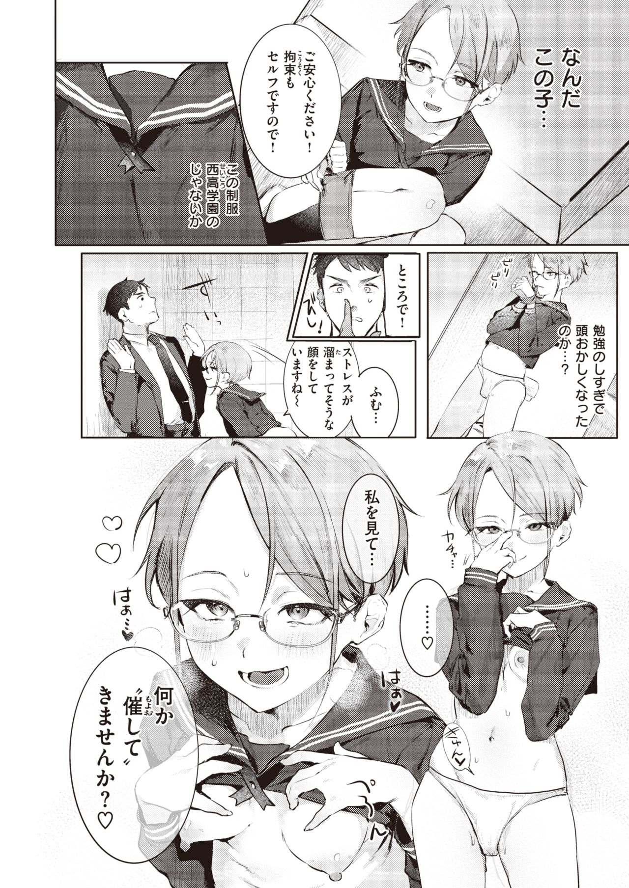 WEEKLY Kairakuten 2021 No.18 page 5 full