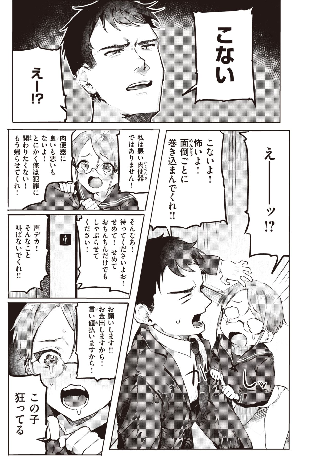 WEEKLY Kairakuten 2021 No.18 page 6 full