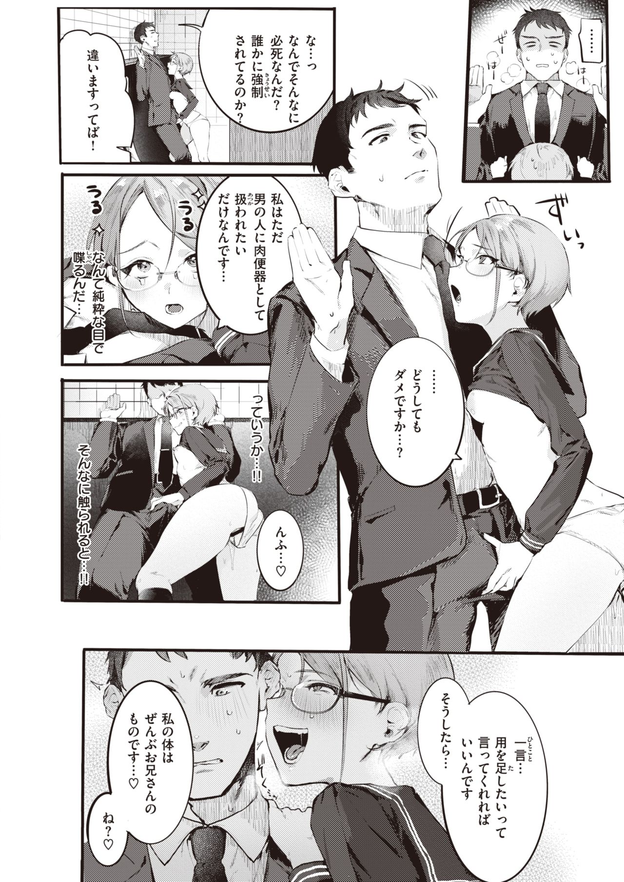 WEEKLY Kairakuten 2021 No.18 page 7 full