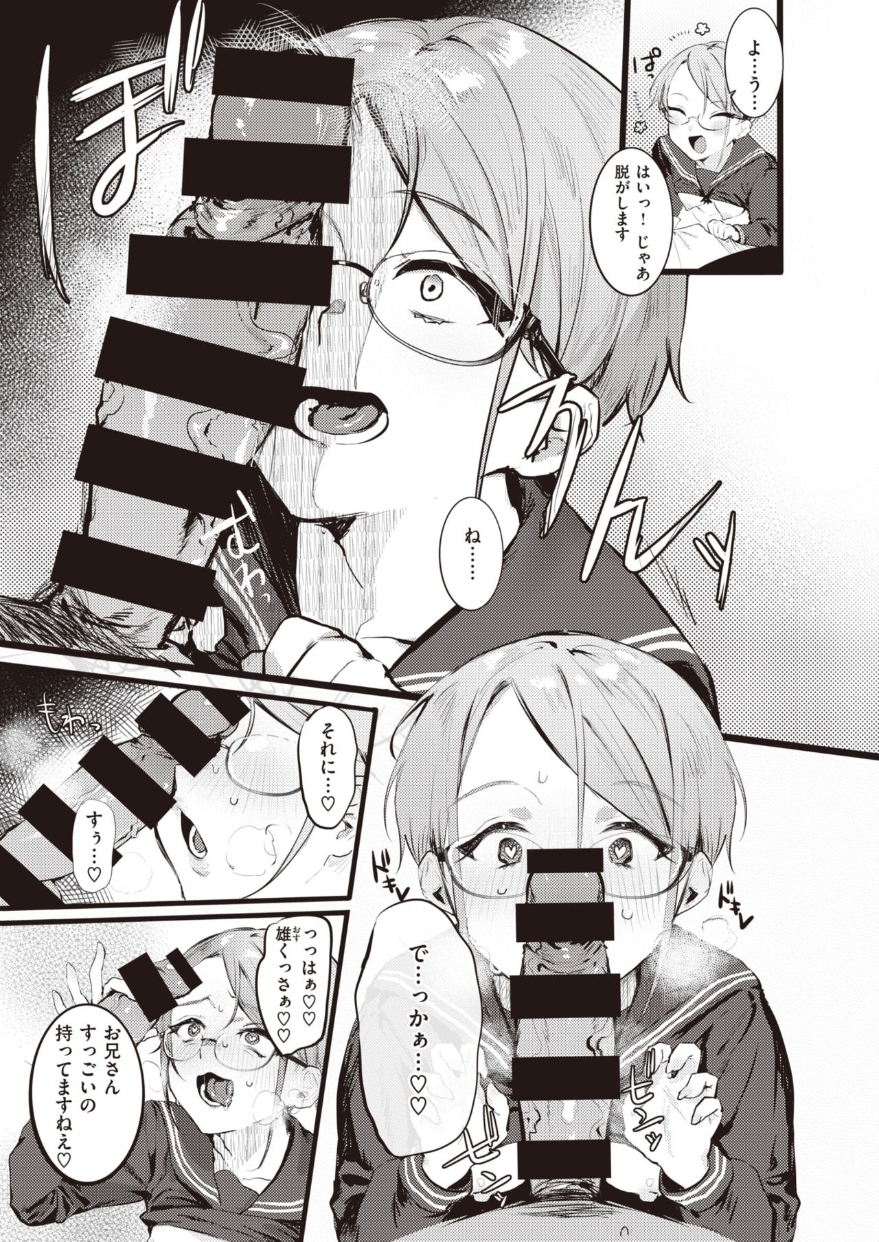 WEEKLY Kairakuten 2021 No.18 page 8 full