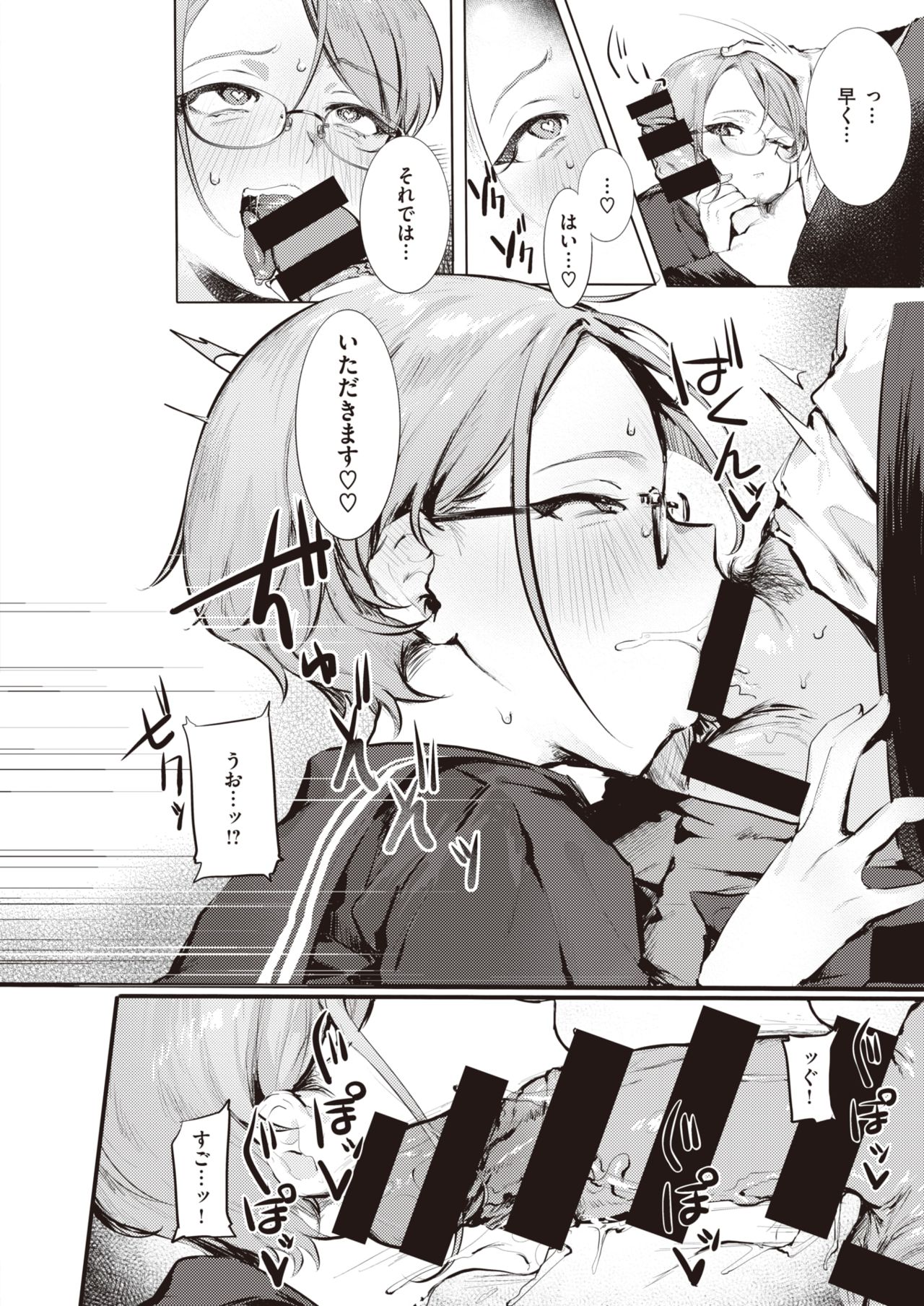 WEEKLY Kairakuten 2021 No.18 page 9 full