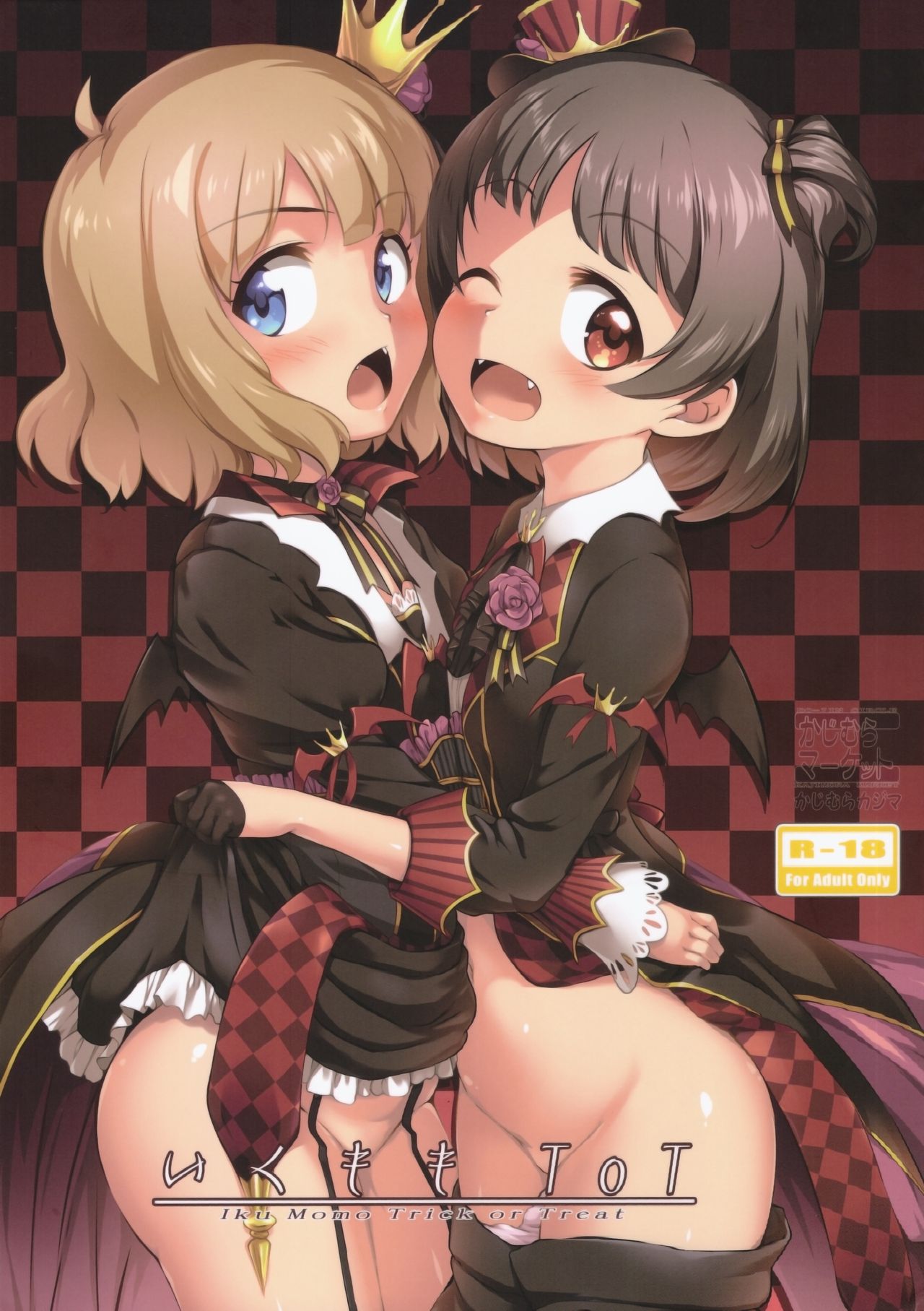 IkuMomo ToT page 1 full