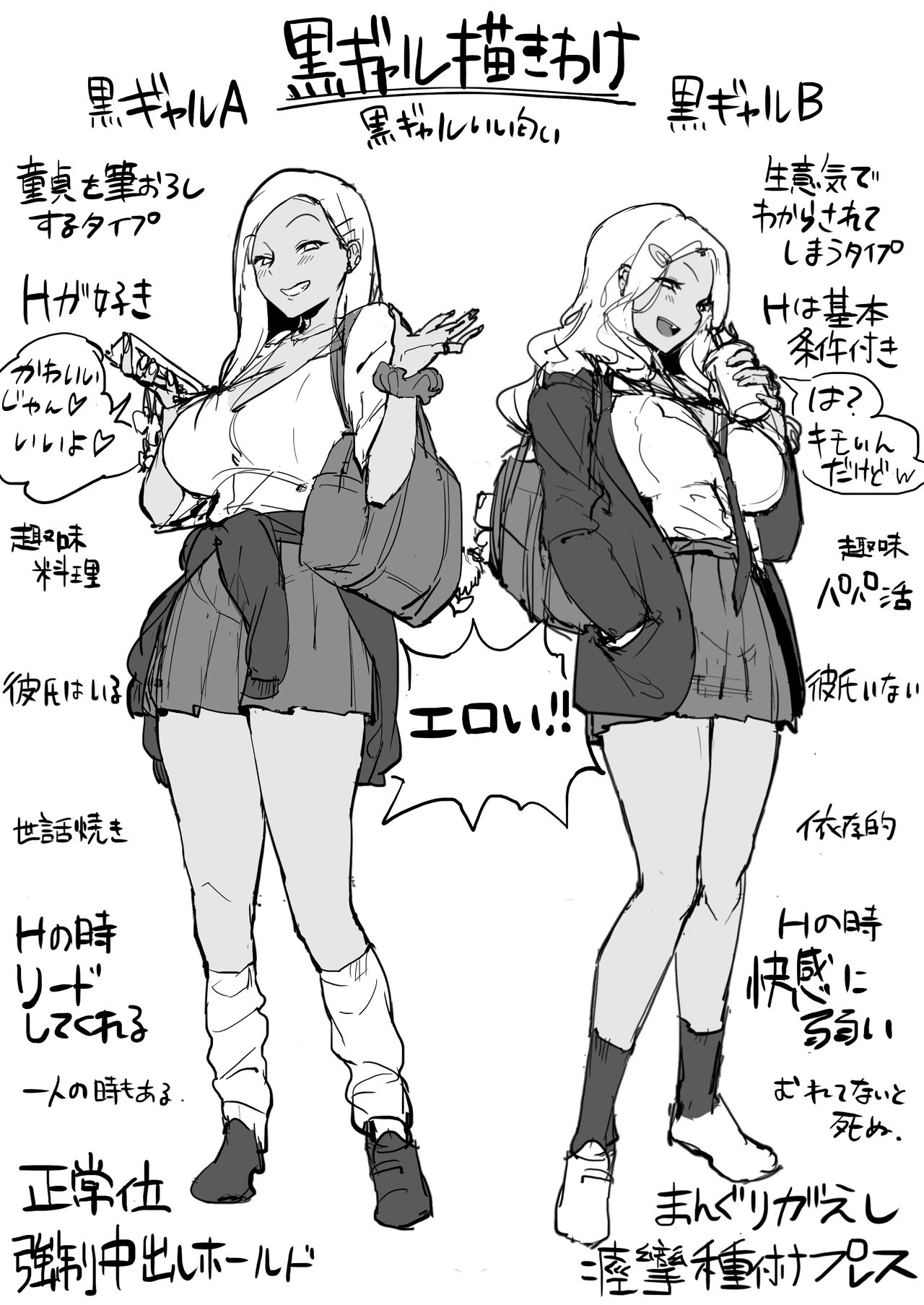 Gal B no Papakatsu page 8 full