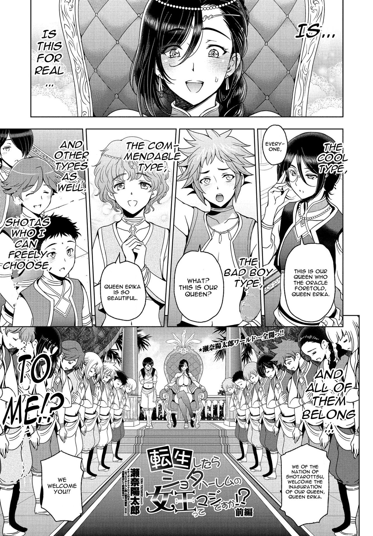 Tensei shitara Shota Harem no Joou tte Maji desu ka!? Zenpen page 1 full