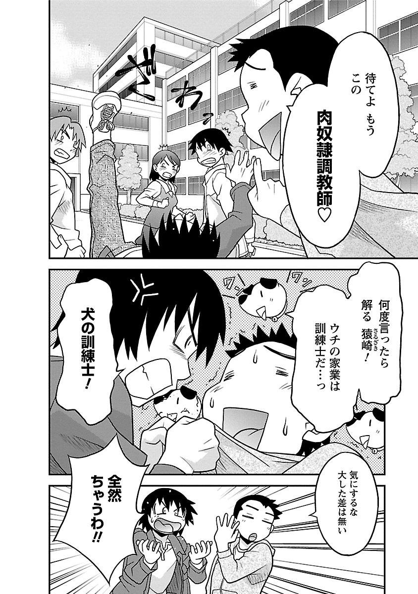 Boku no Kanojo ga Eroi Wake 1 page 10 full