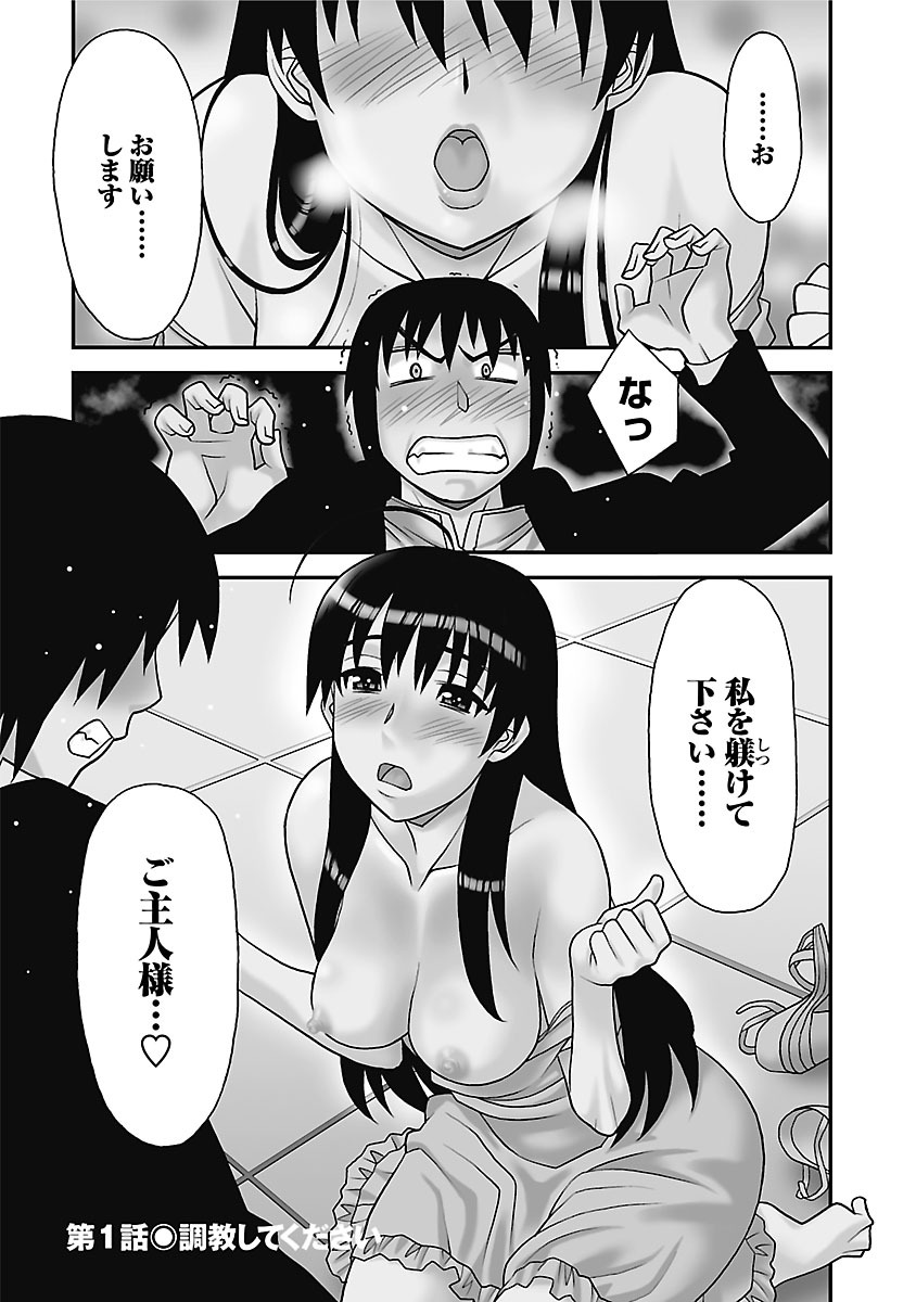 Boku no Kanojo ga Eroi Wake 1 page 5 full