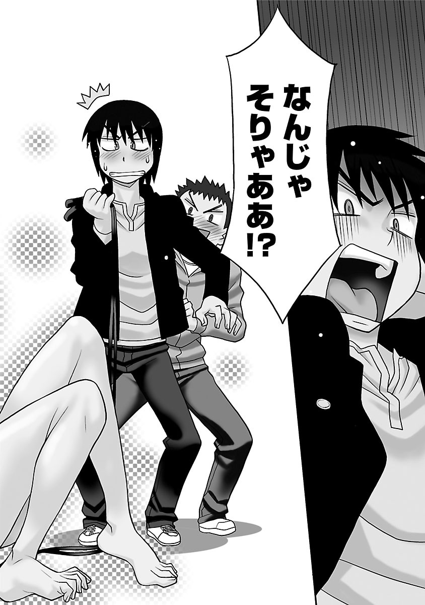 Boku no Kanojo ga Eroi Wake 1 page 6 full