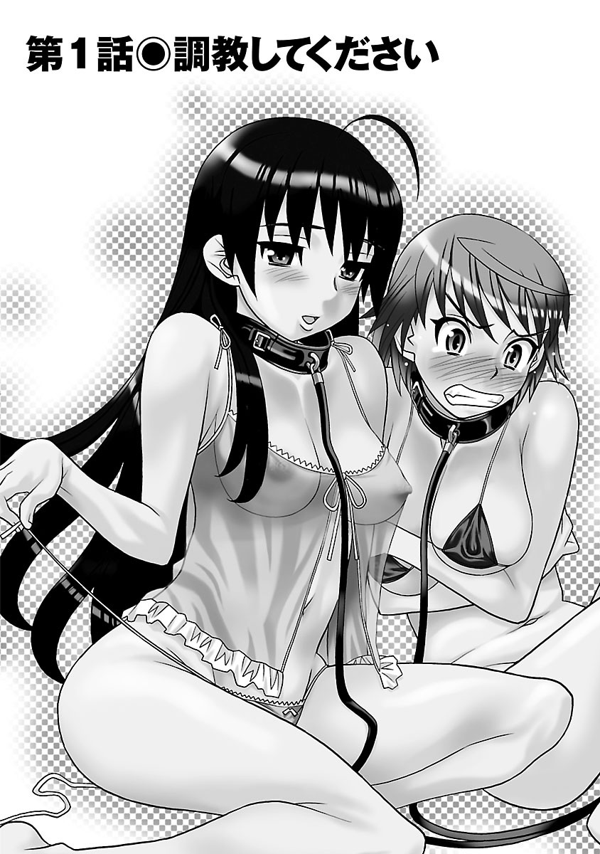 Boku no Kanojo ga Eroi Wake 1 page 7 full