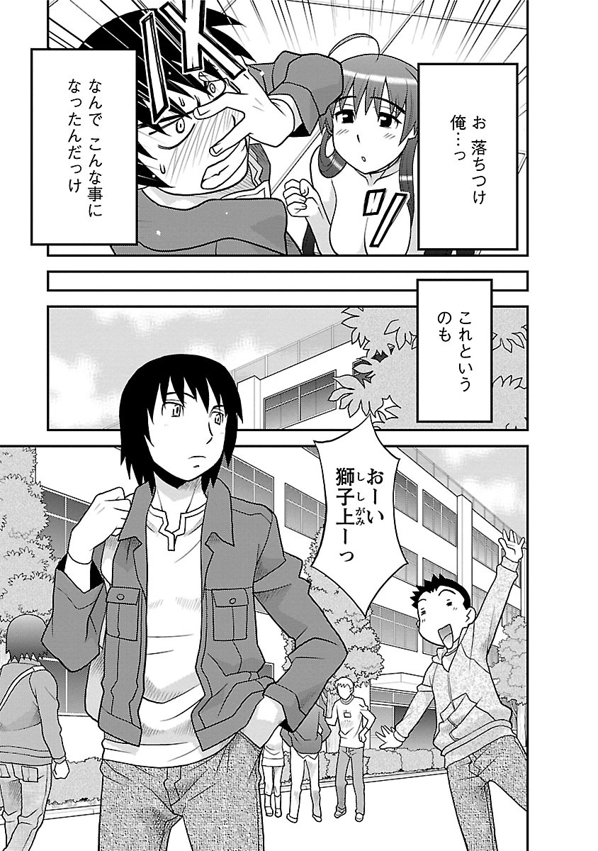 Boku no Kanojo ga Eroi Wake 1 page 9 full