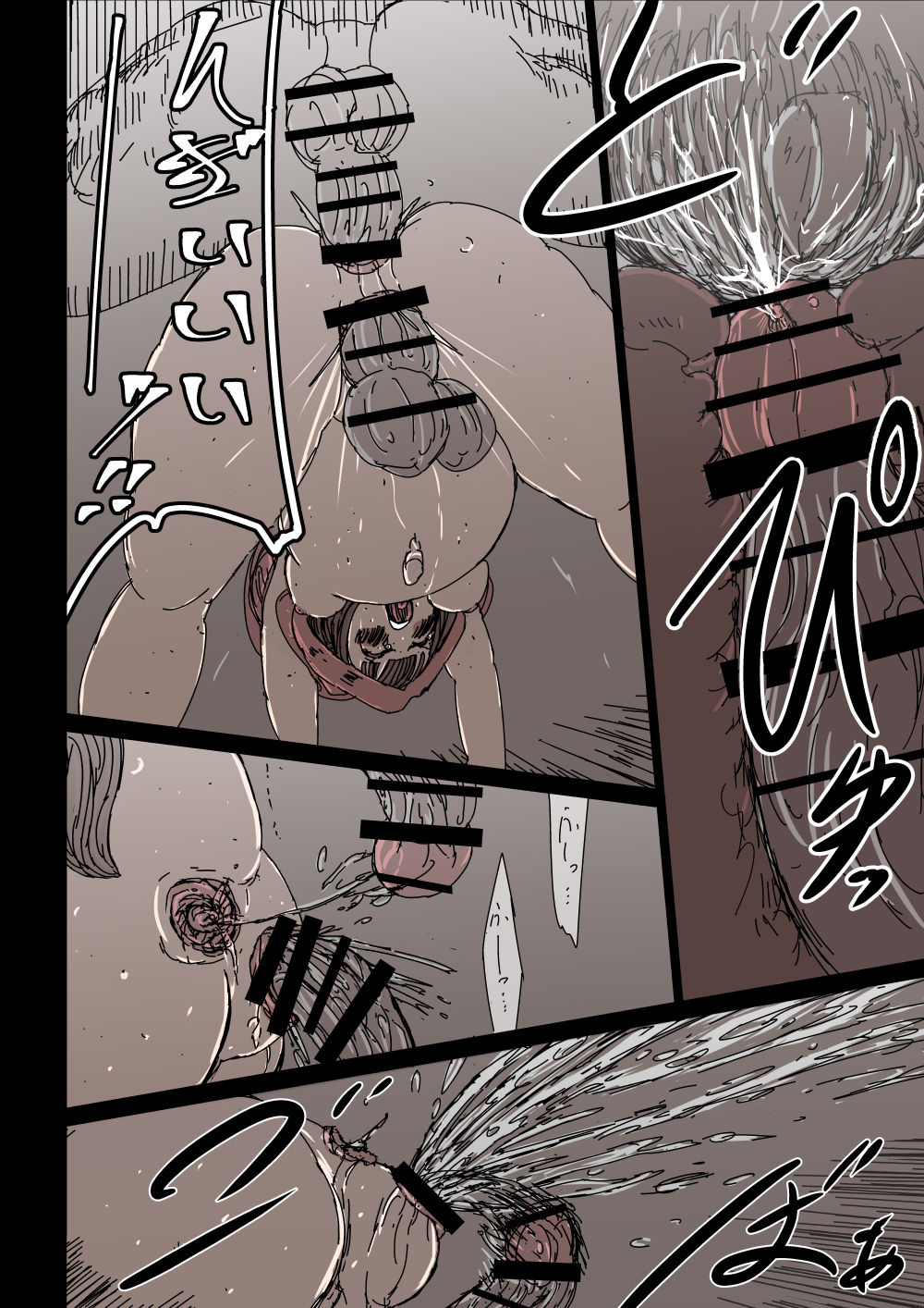 Ookami Gomori no Akazukin page 10 full