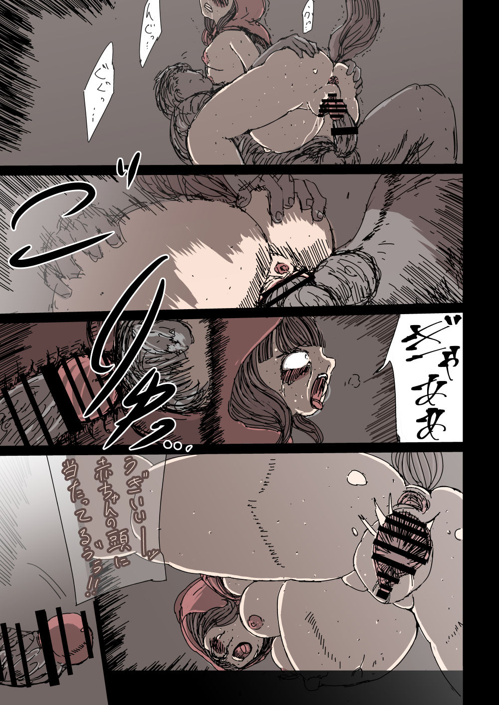 Ookami Gomori no Akazukin page 7 full