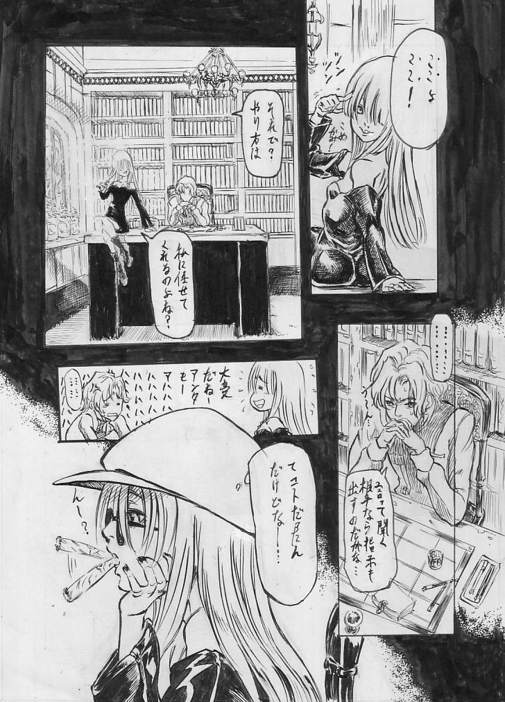 Tokkou Shinyaku Haroperidouru page 10 full