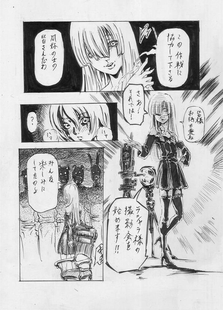 Tokkou Shinyaku Haroperidouru page 2 full
