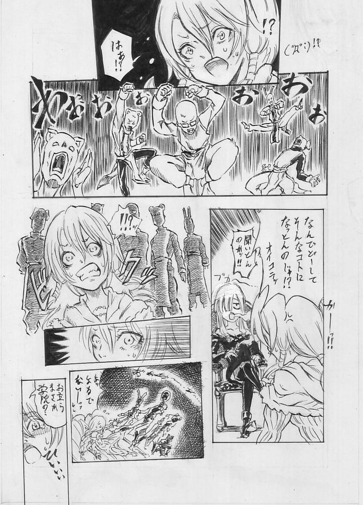 Tokkou Shinyaku Haroperidouru page 4 full