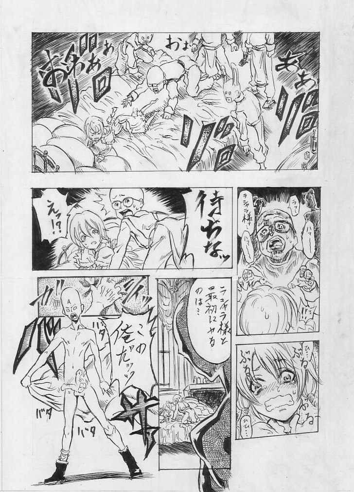 Tokkou Shinyaku Haroperidouru page 6 full