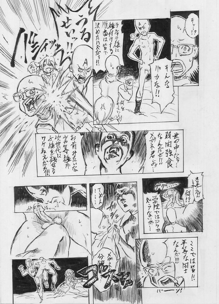 Tokkou Shinyaku Haroperidouru page 7 full