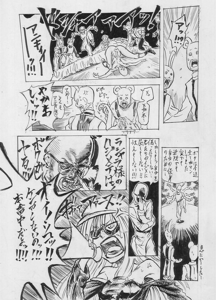 Tokkou Shinyaku Haroperidouru page 8 full