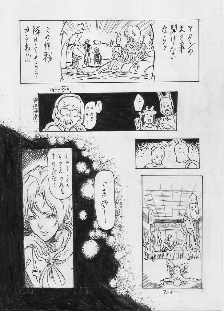 Tokkou Shinyaku Haroperidouru page 9 full