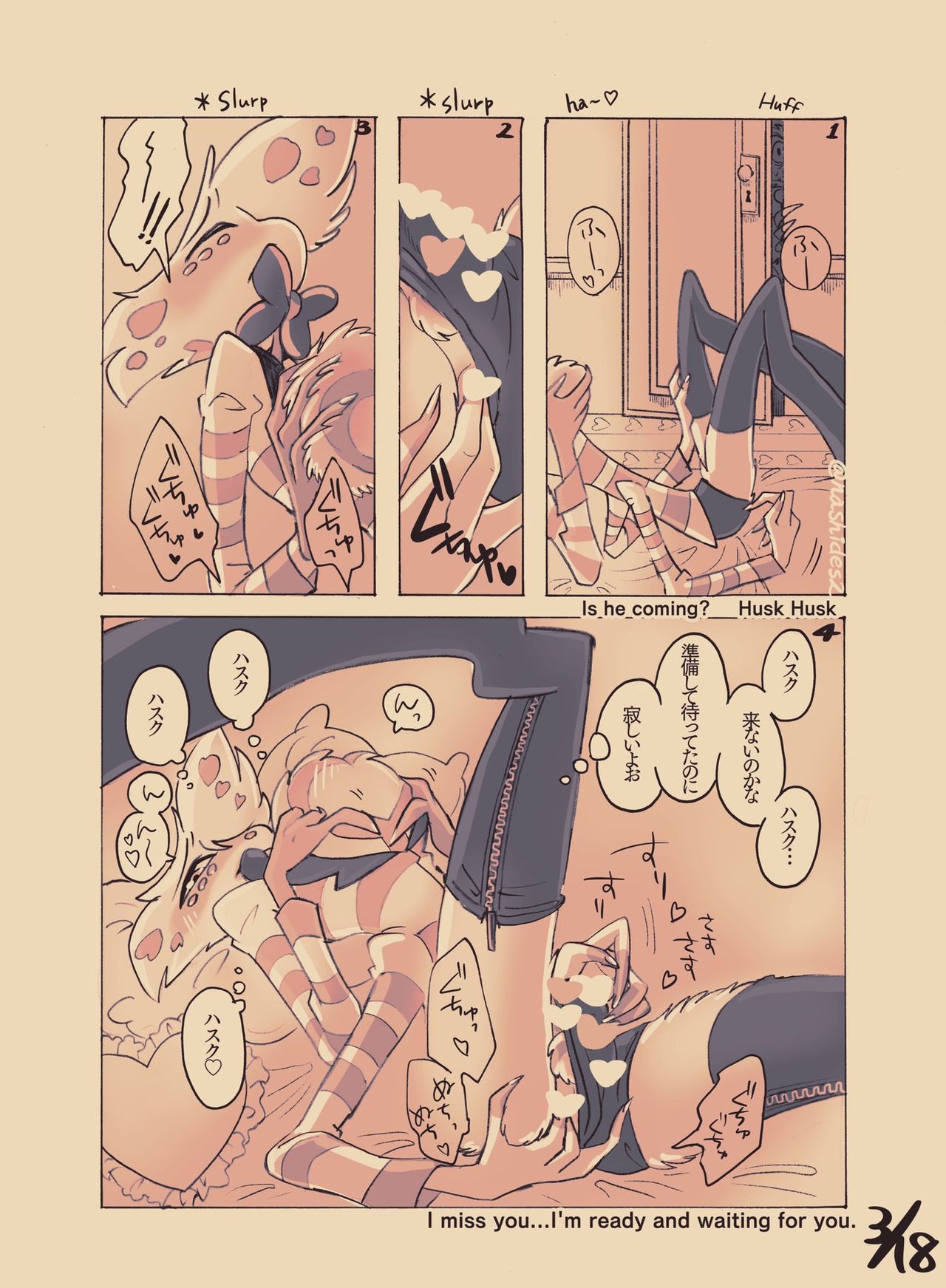 Huskerdust Doujinshi page 4 full