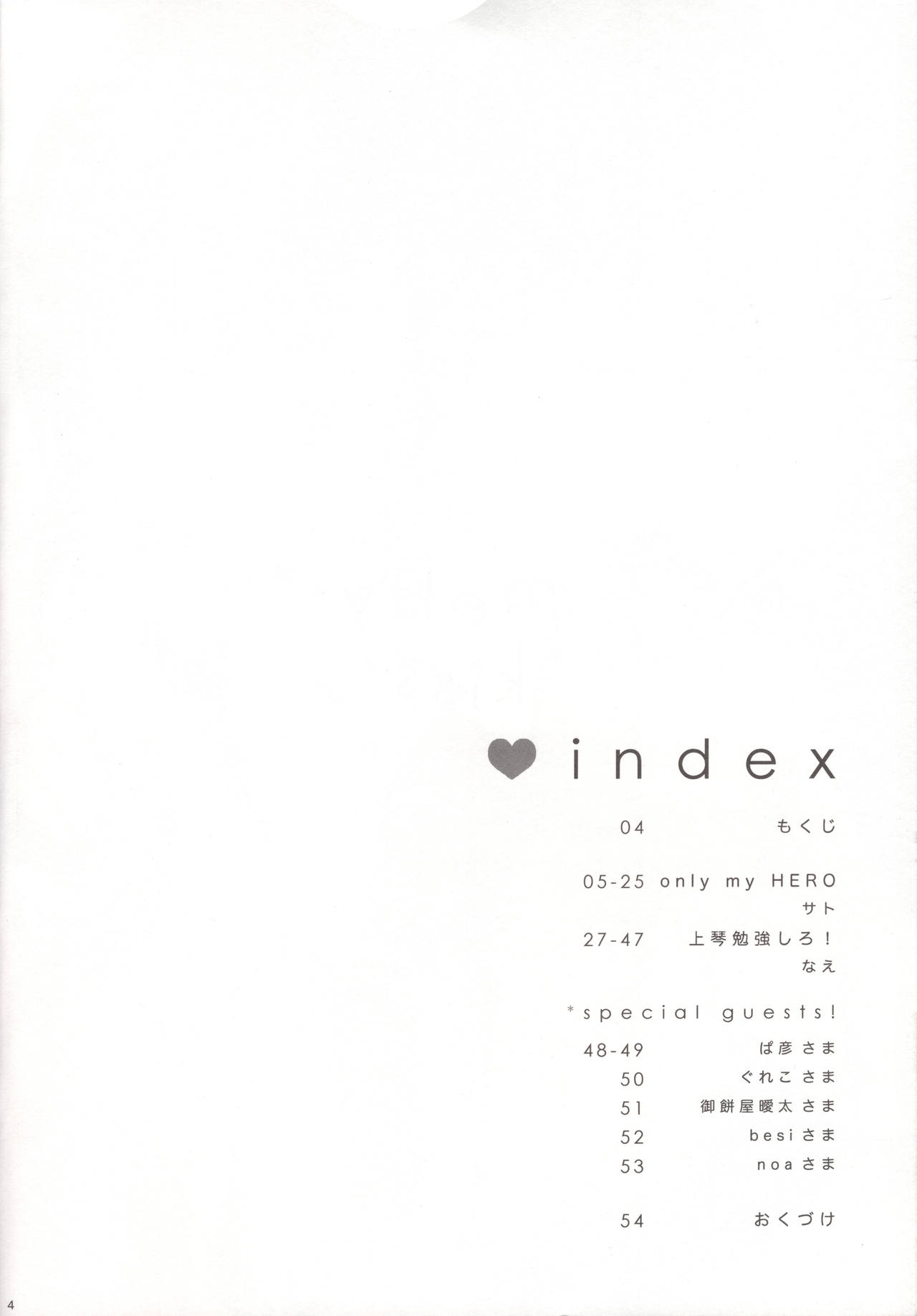 melty kiss page 5 full