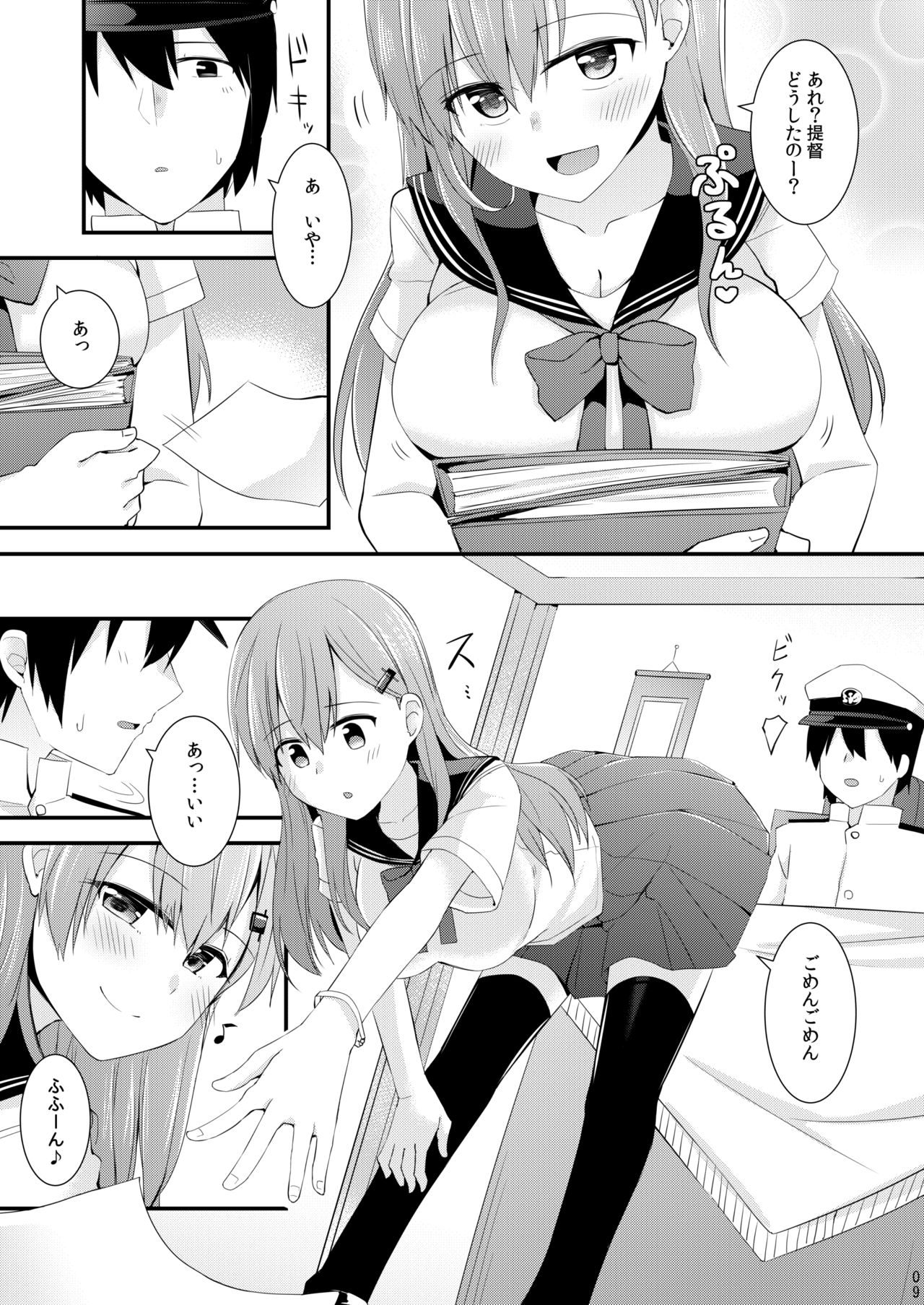 Suzuya to Kumano o Kawaigarou! page 10 full