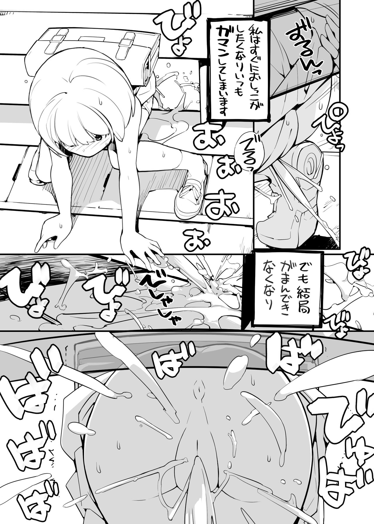 Juuten Shoujo 100％ page 5 full