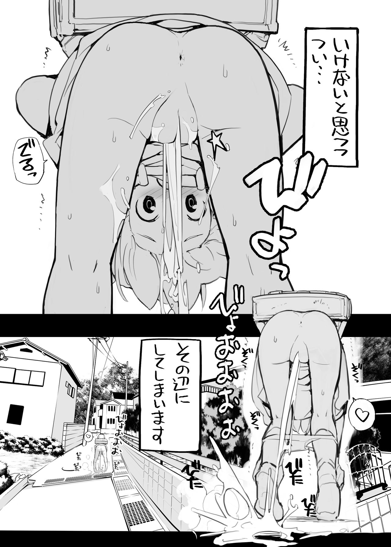 Juuten Shoujo 100％ page 8 full