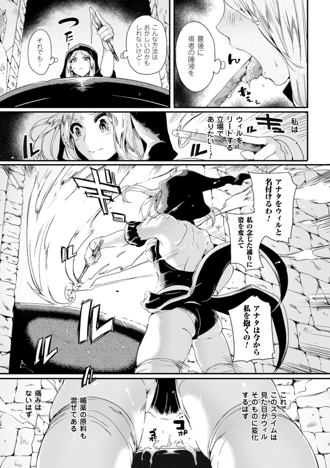 Tsuyairo Trip page 10 full